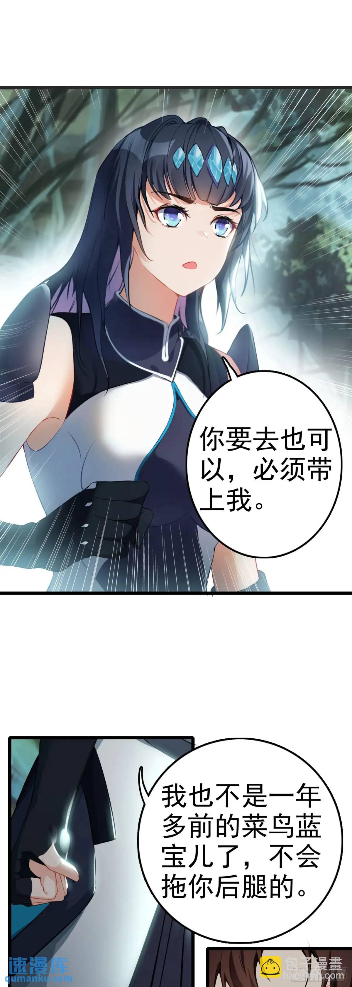 85 火焰狮群-第168话