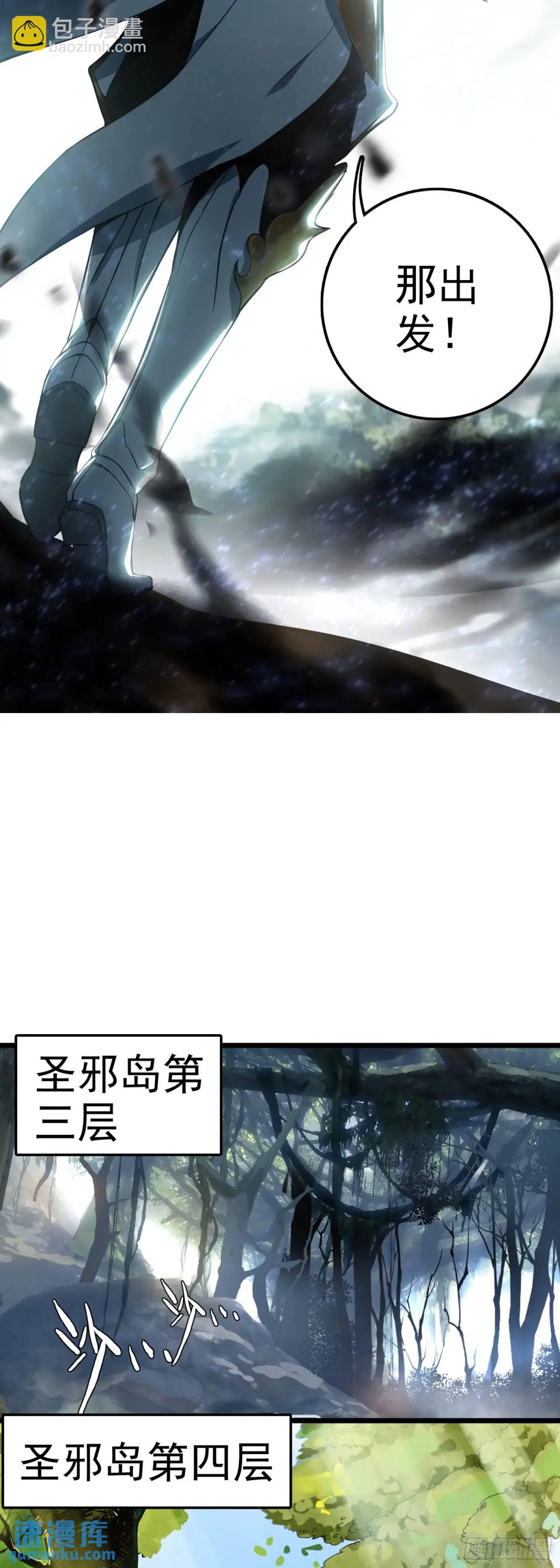 85 火焰狮群-第168话