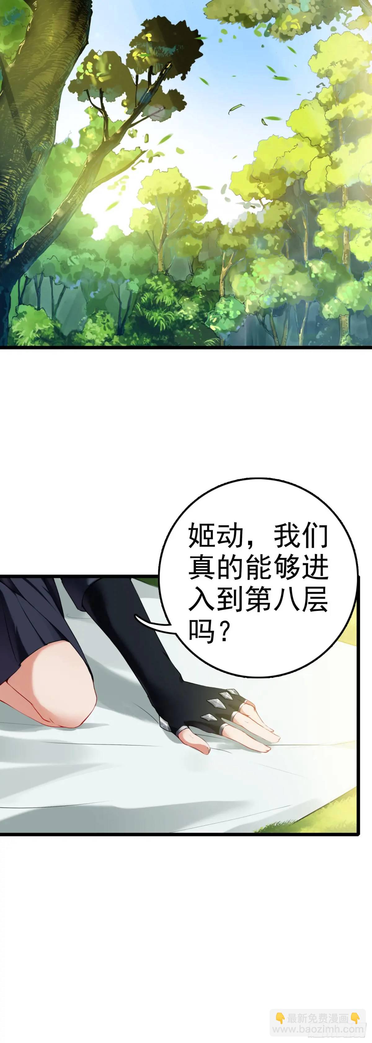 85 火焰狮群-第168话