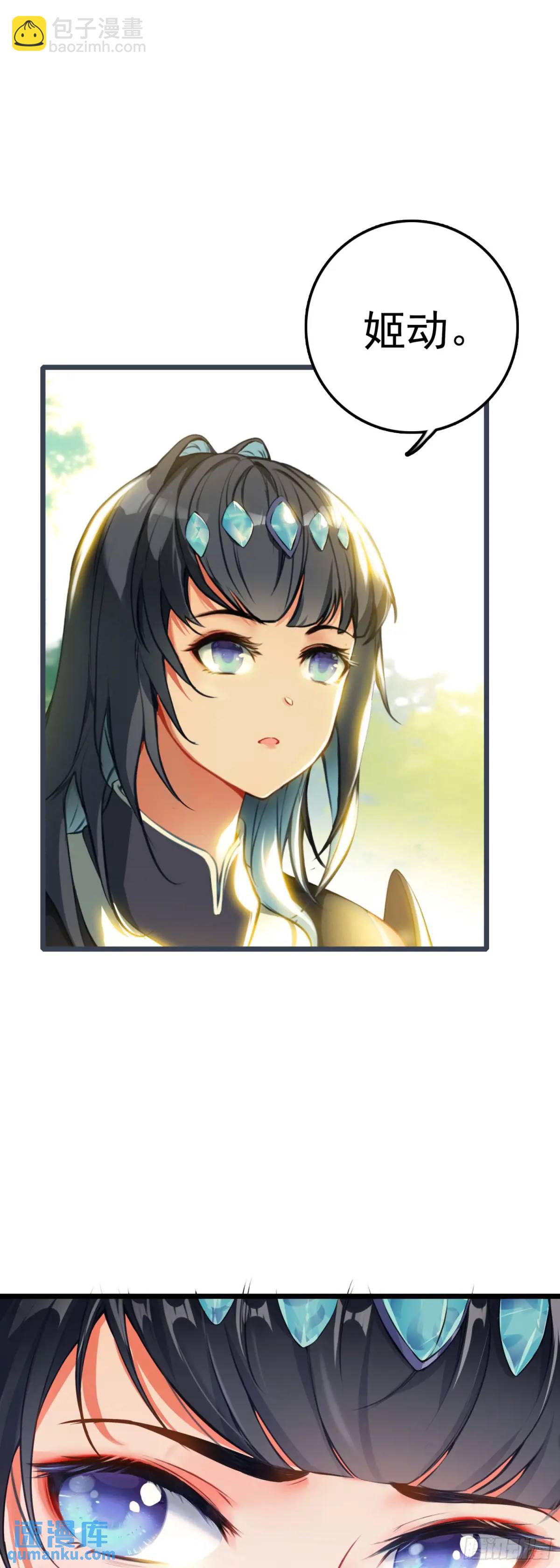 85 火焰狮群-第168话