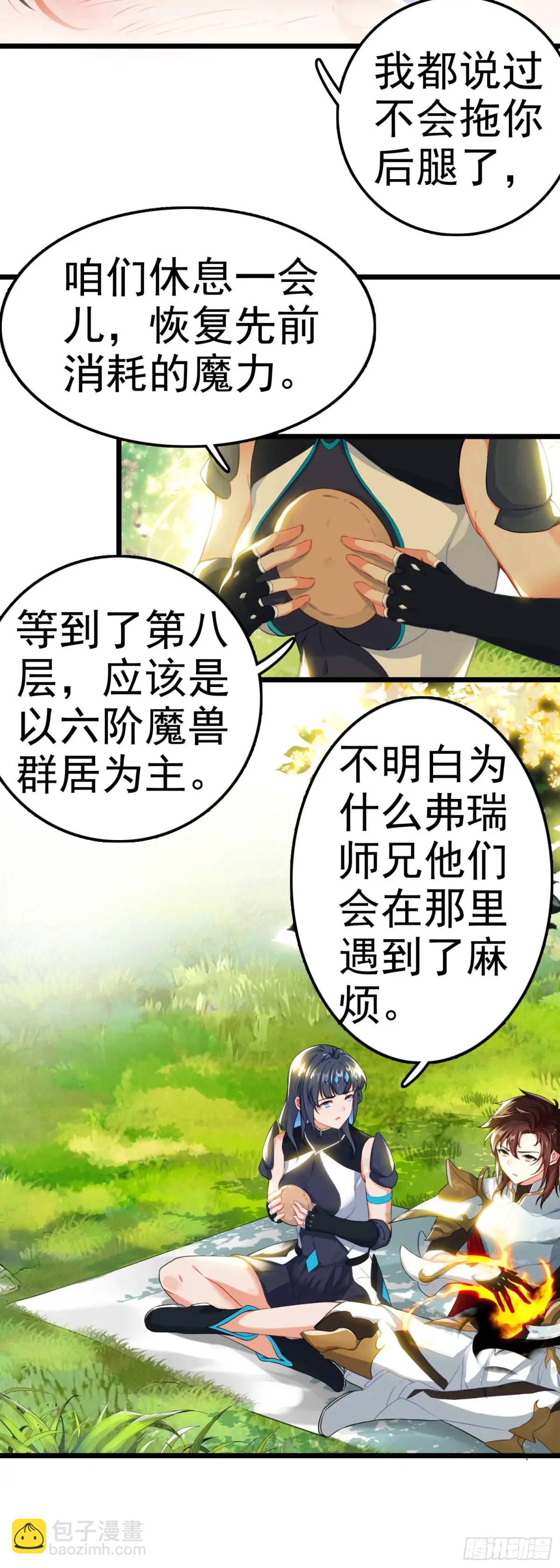 85 火焰狮群-第168话