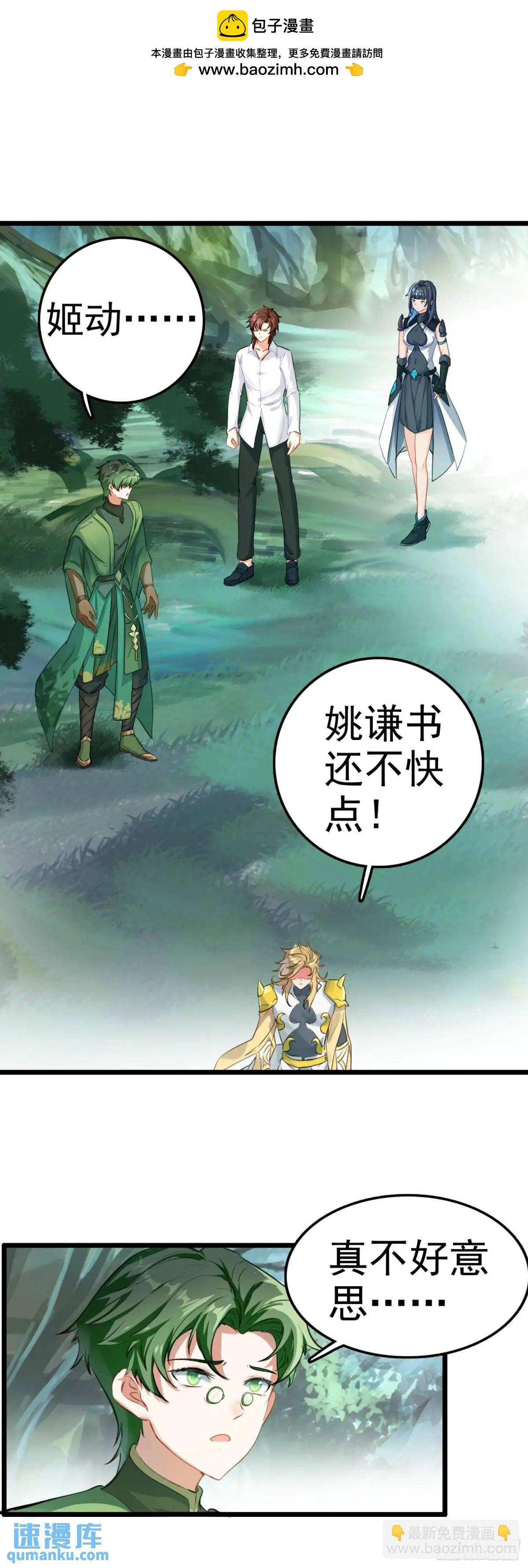 85 火焰狮群-第168话