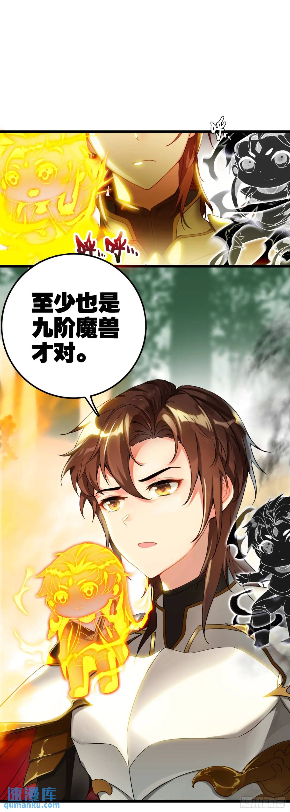 85 火焰狮群-第168话