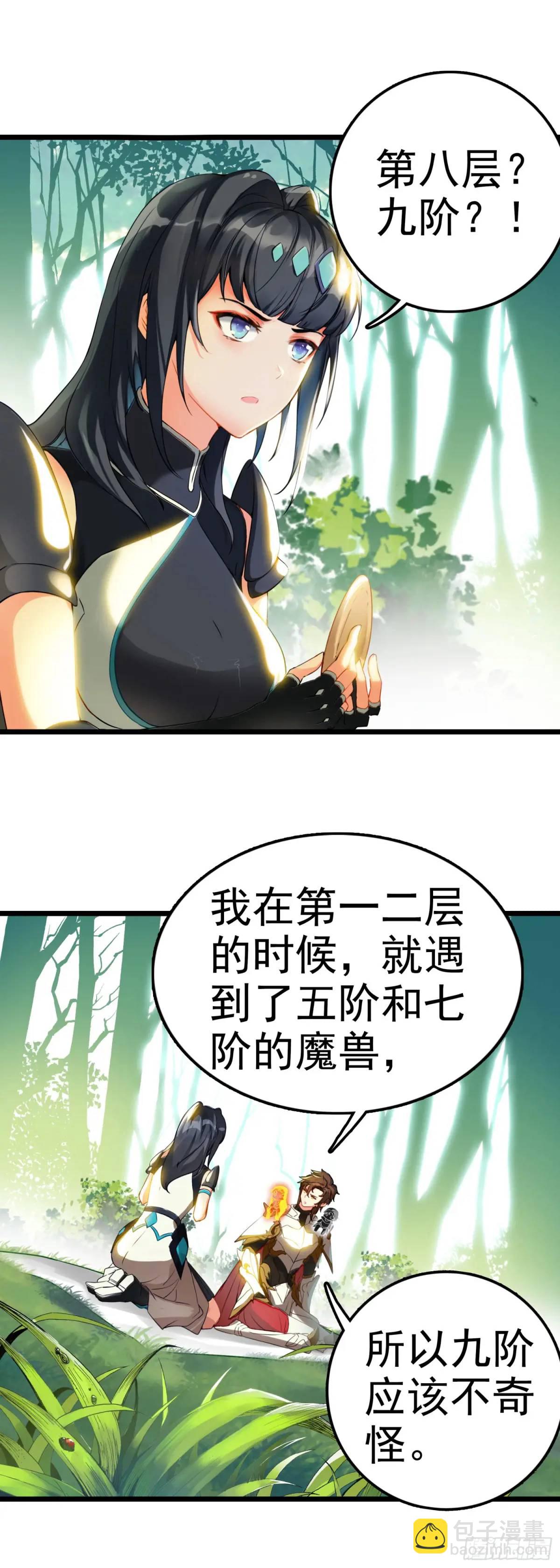 85 火焰狮群-第168话