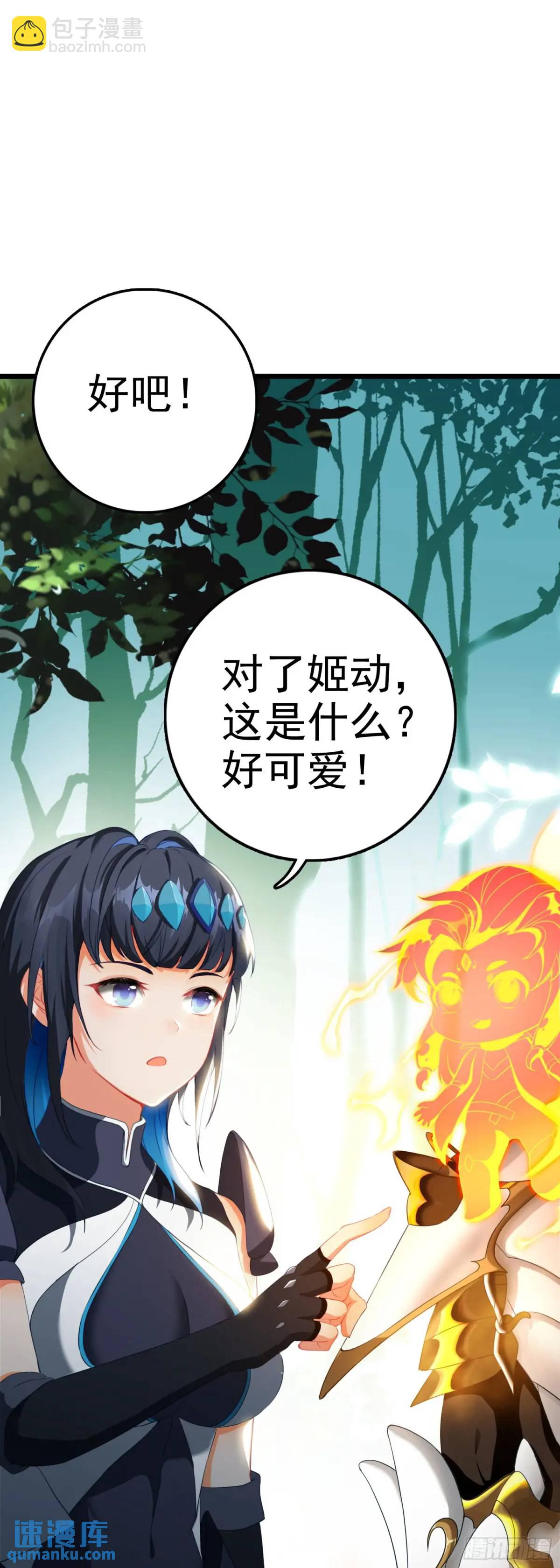 85 火焰狮群-第168话