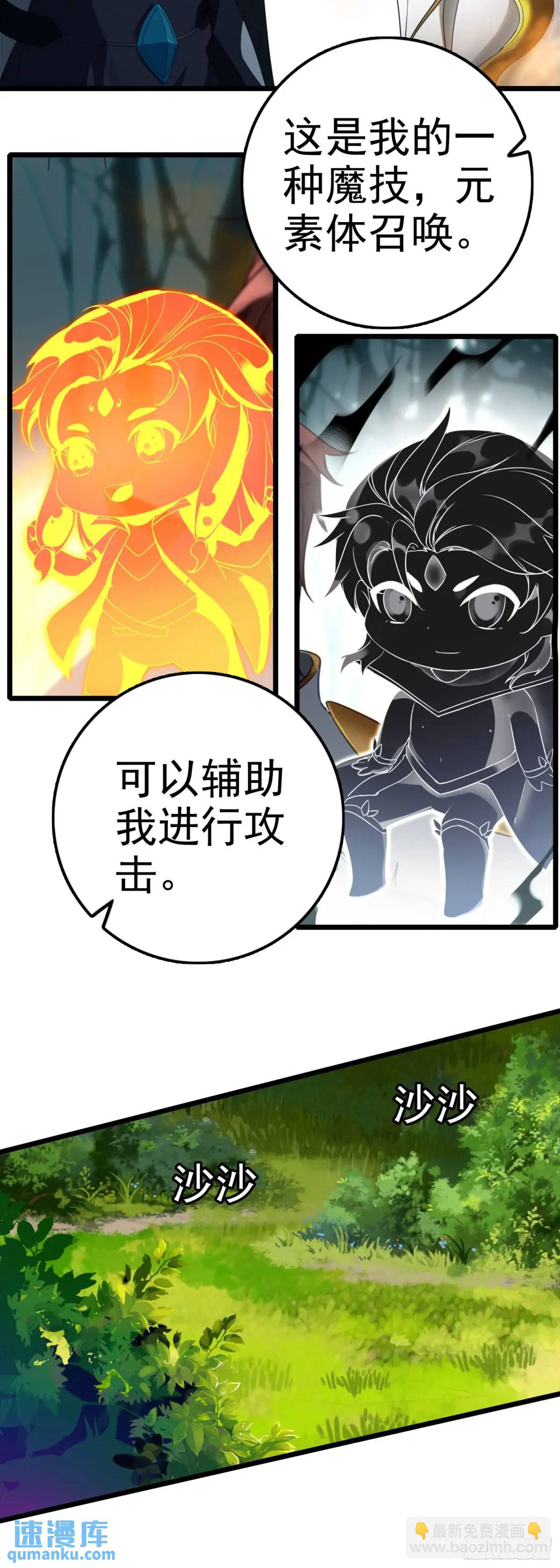 85 火焰狮群-第168话