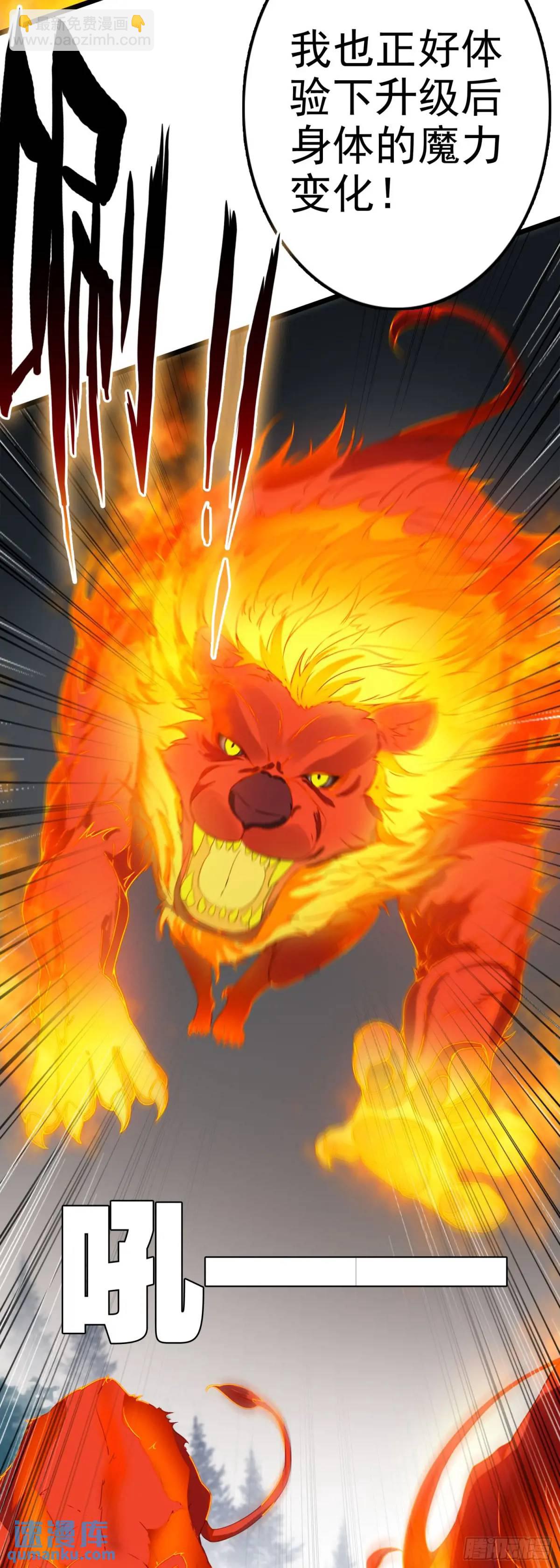 85 火焰狮群-第168话