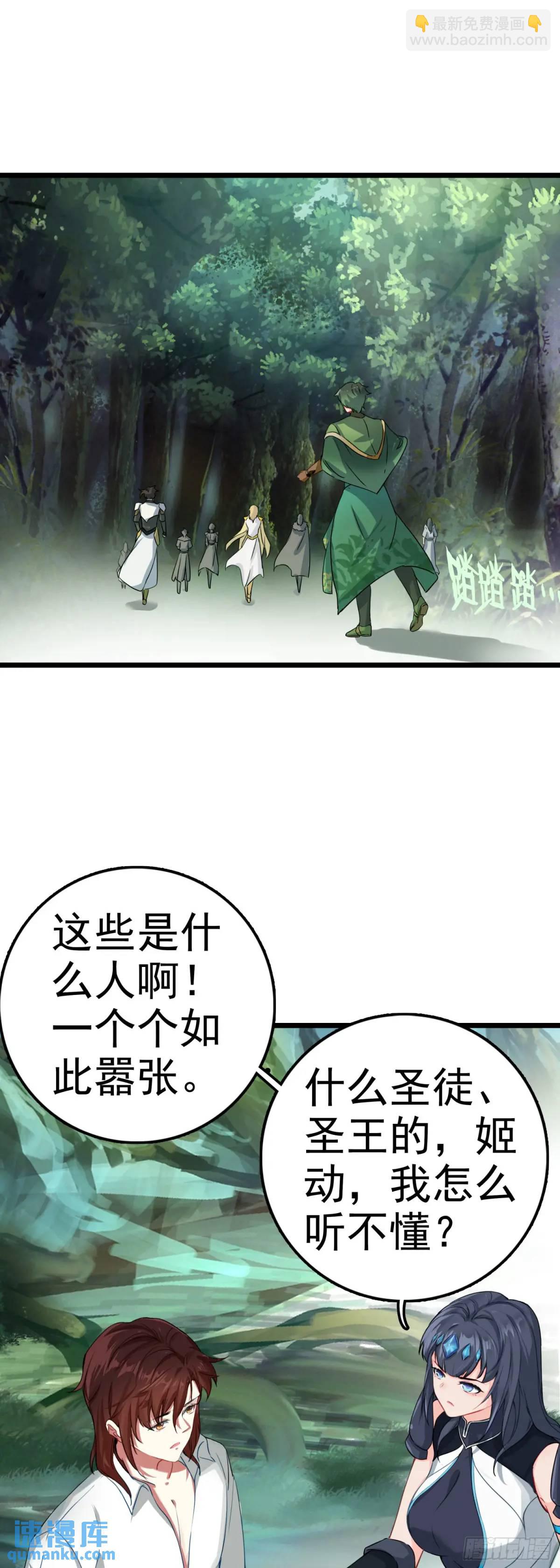 85 火焰狮群-第168话