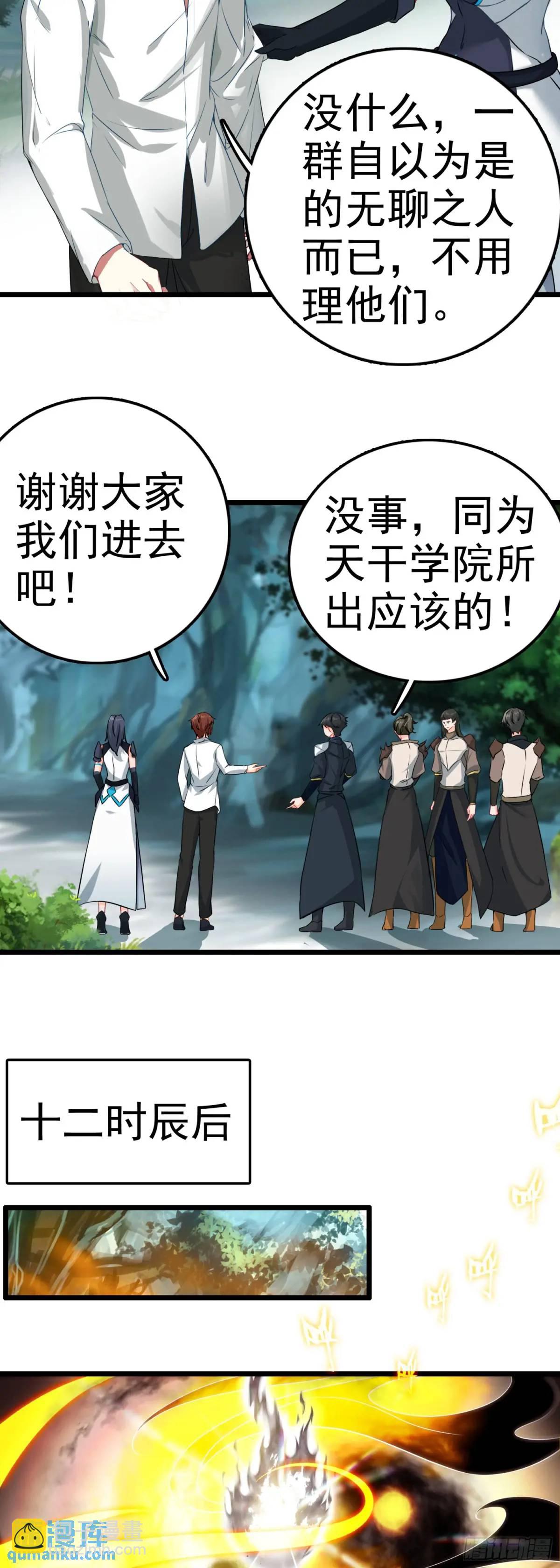 85 火焰狮群-第168话