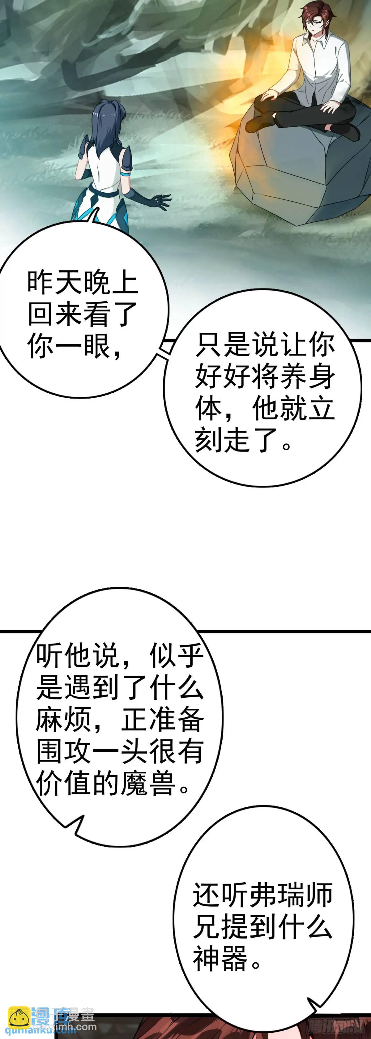 85 火焰狮群-第168话