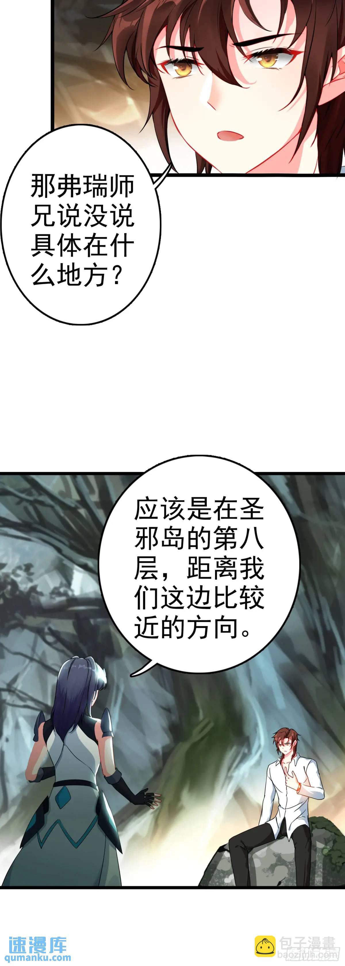 85 火焰狮群-第168话