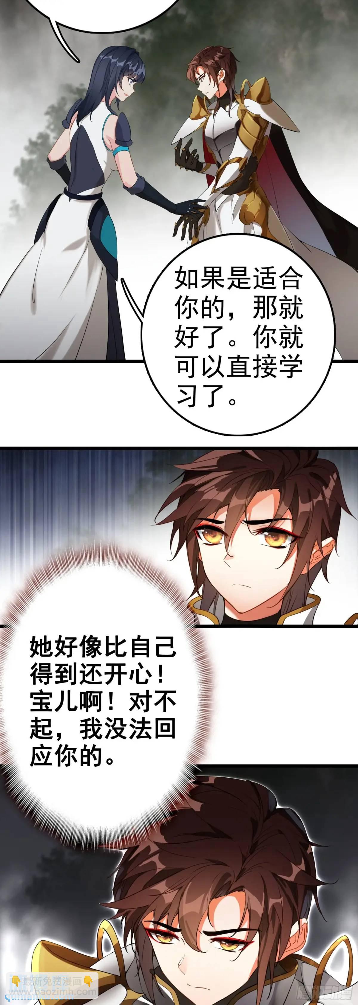 87 天之玉！灭神击！-第170话