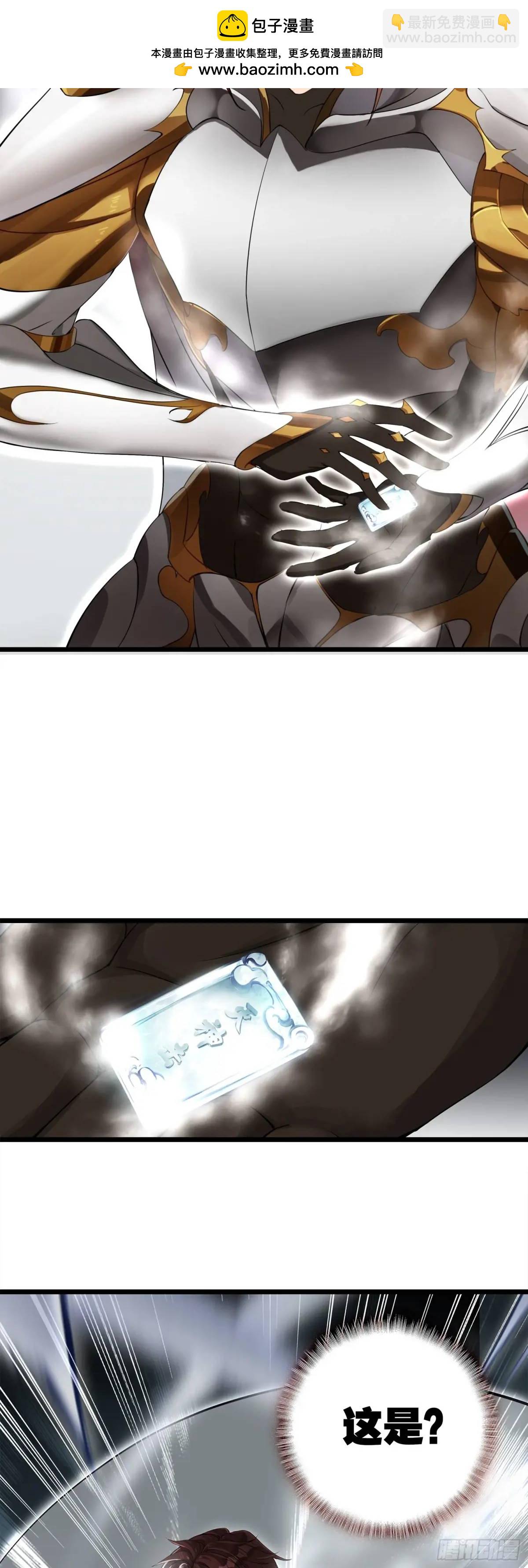 87 天之玉！灭神击！-第170话