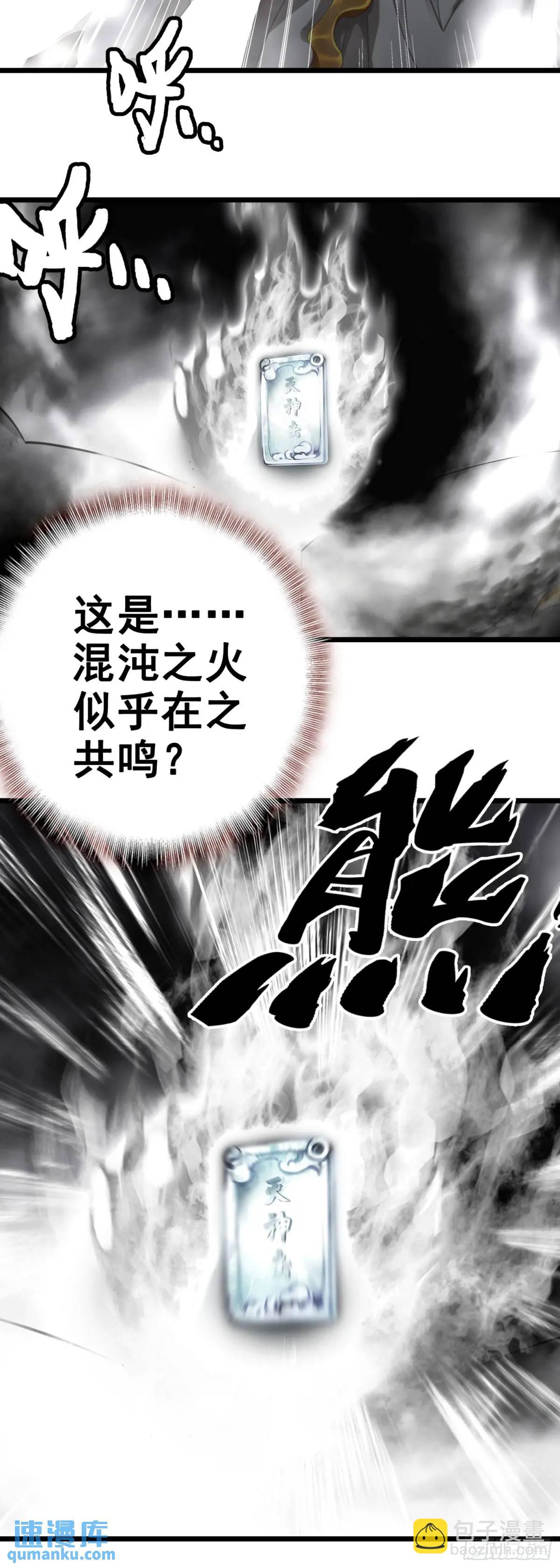 87 天之玉！灭神击！-第170话