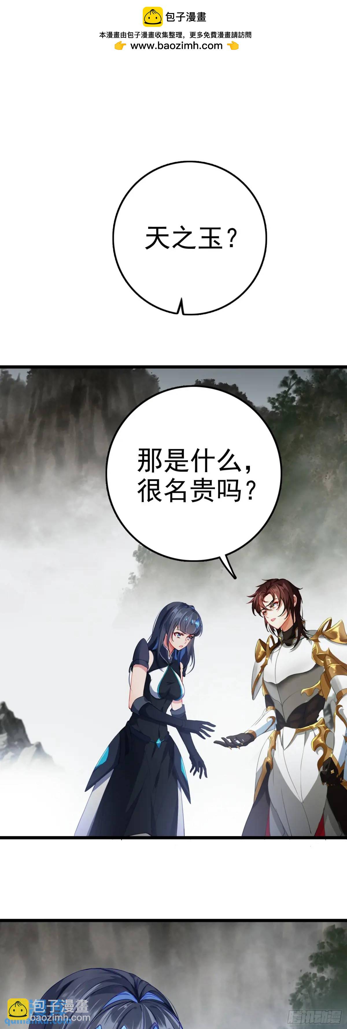 87 天之玉！灭神击！-第170话