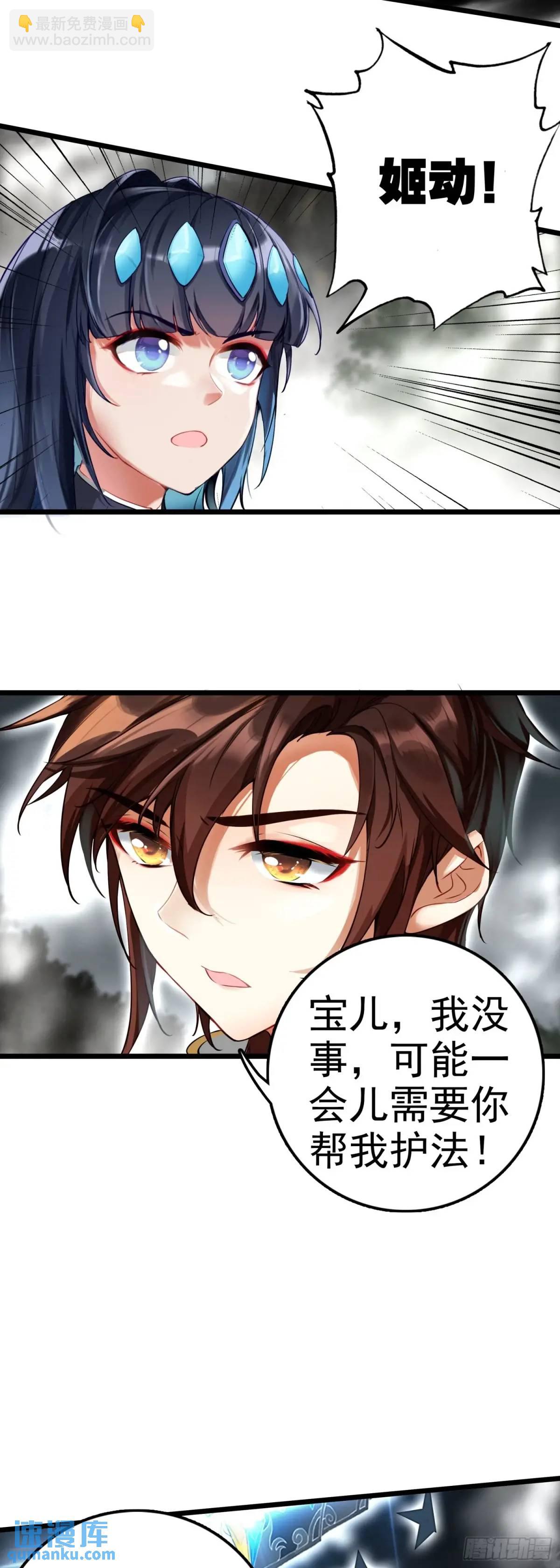 87 天之玉！灭神击！-第170话