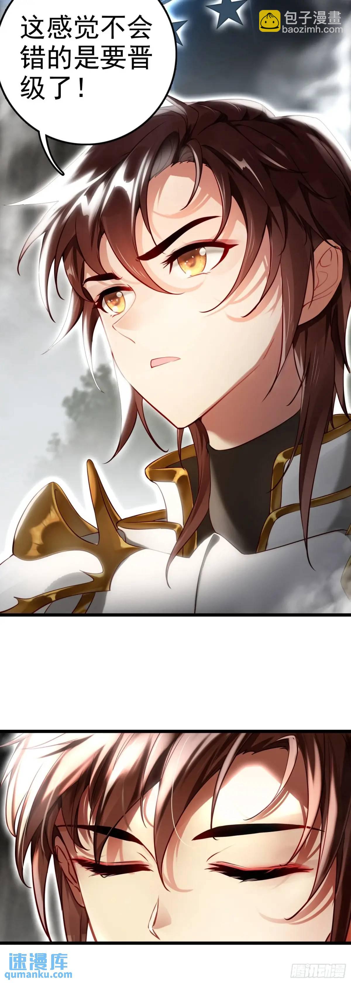 87 天之玉！灭神击！-第170话