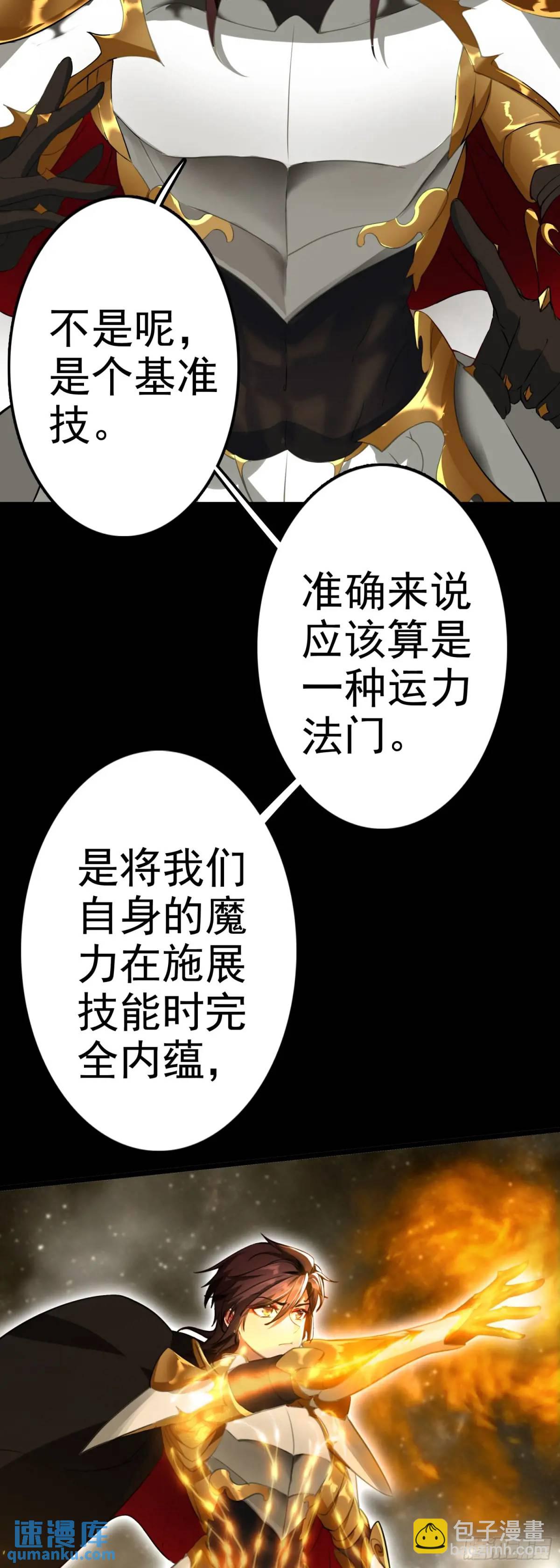 87 天之玉！灭神击！-第170话