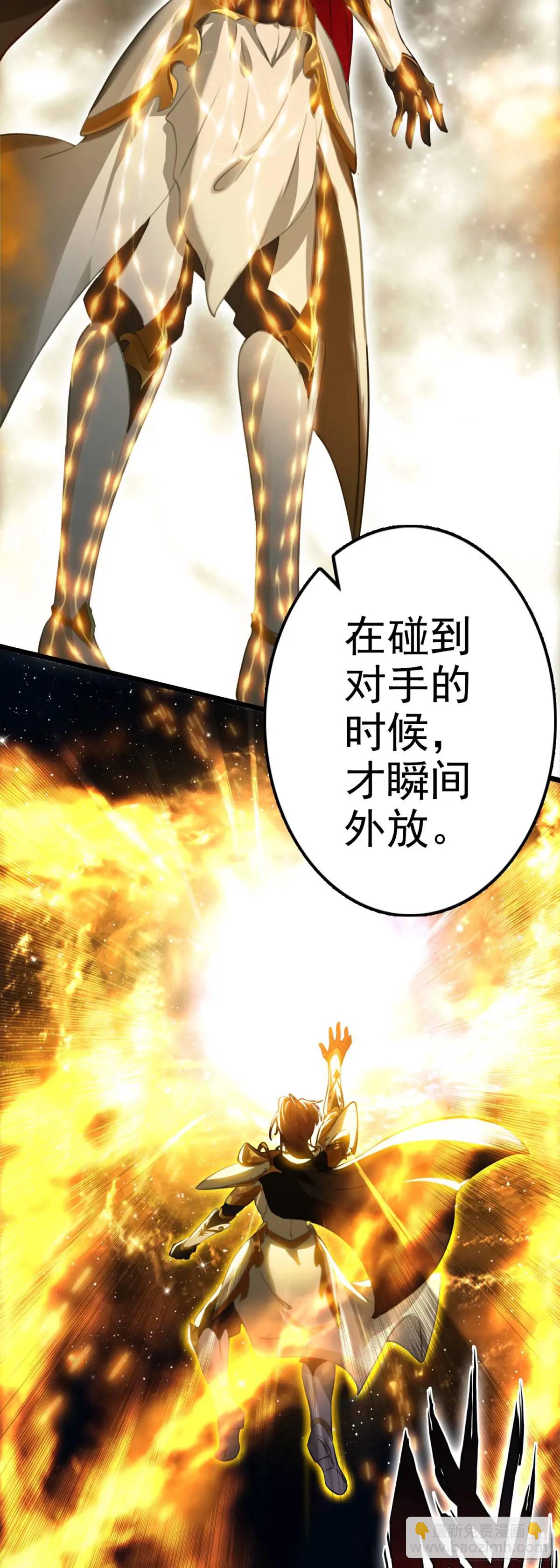 87 天之玉！灭神击！-第170话