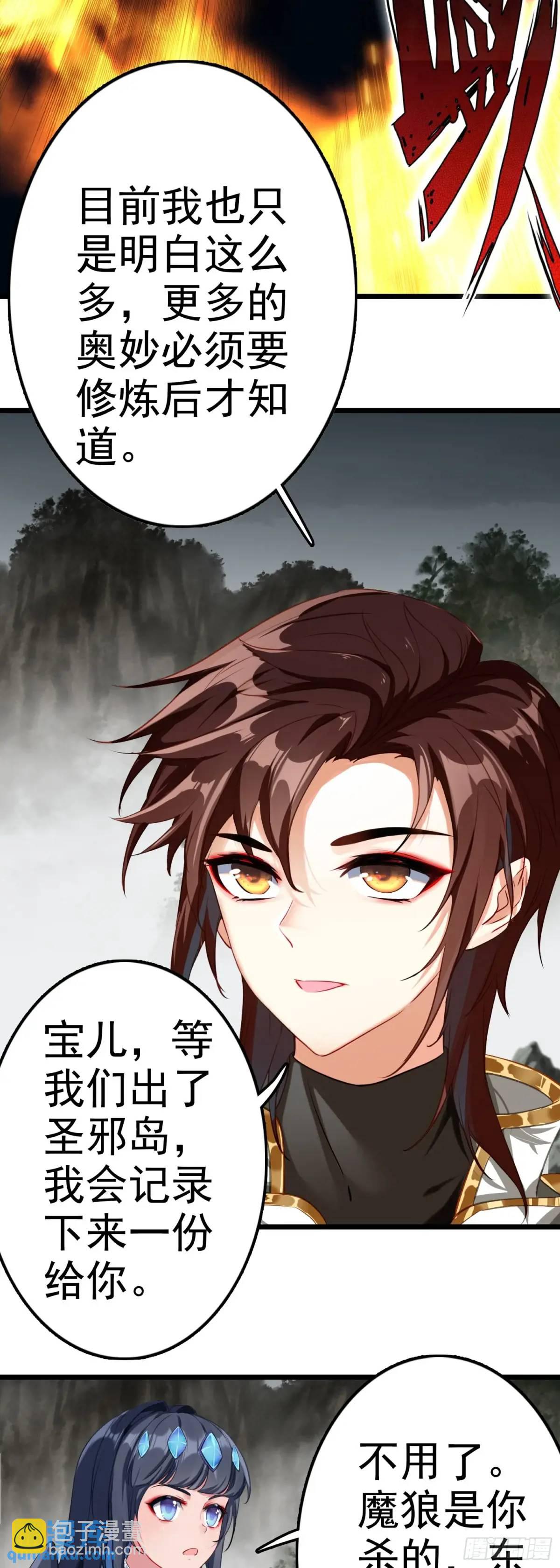 87 天之玉！灭神击！-第170话