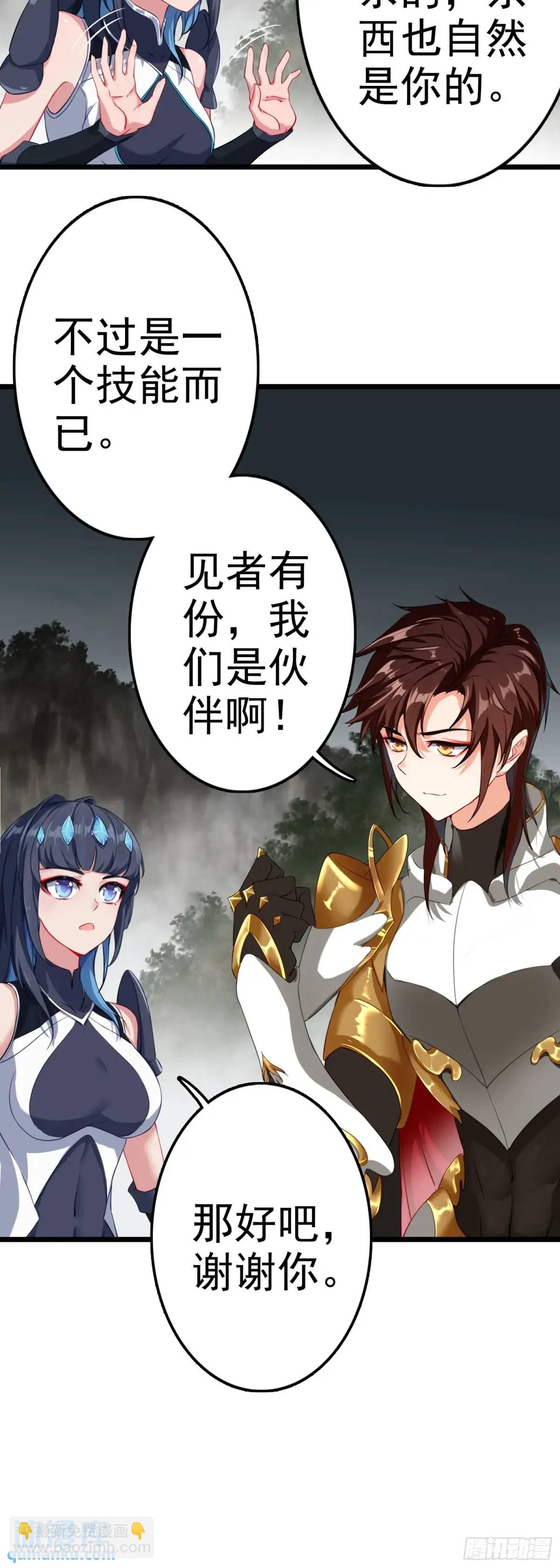 87 天之玉！灭神击！-第170话