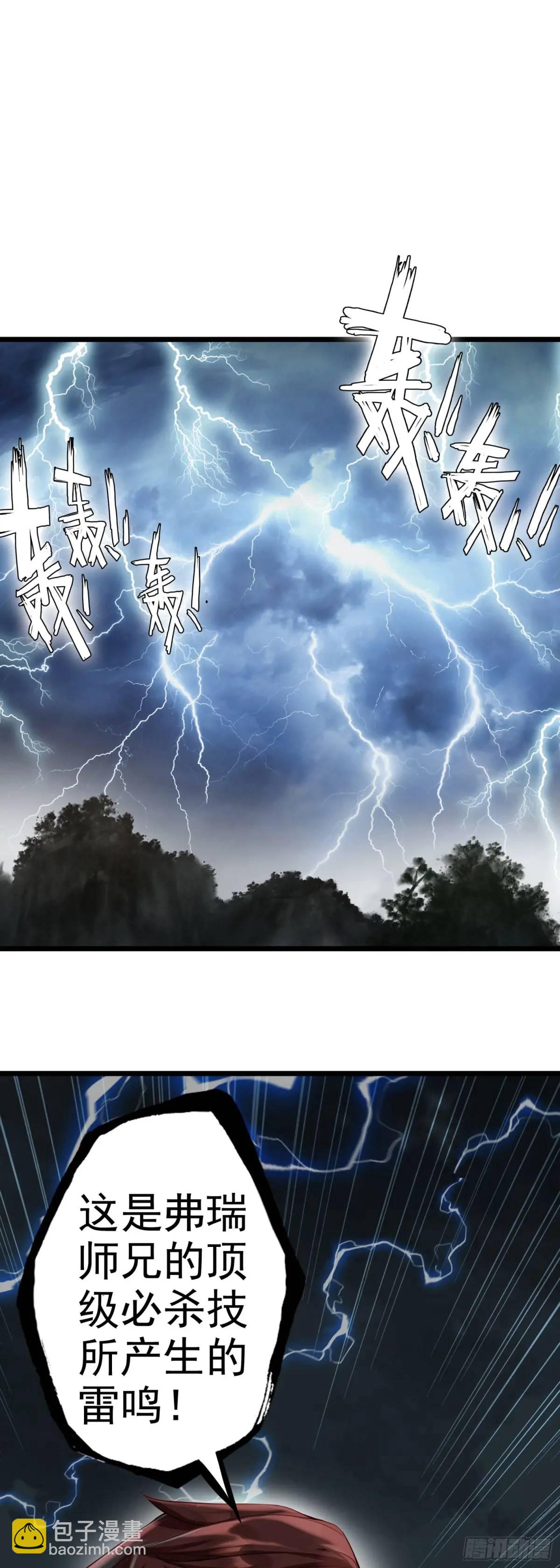 87 天之玉！灭神击！-第170话