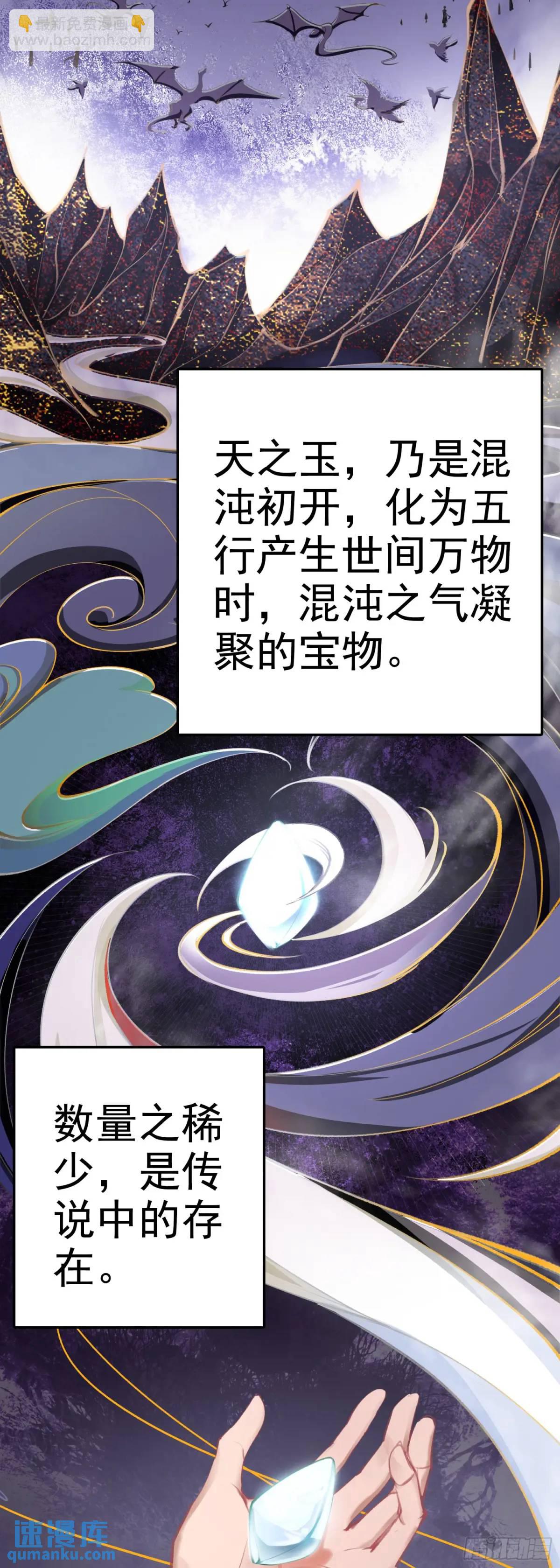 87 天之玉！灭神击！-第170话