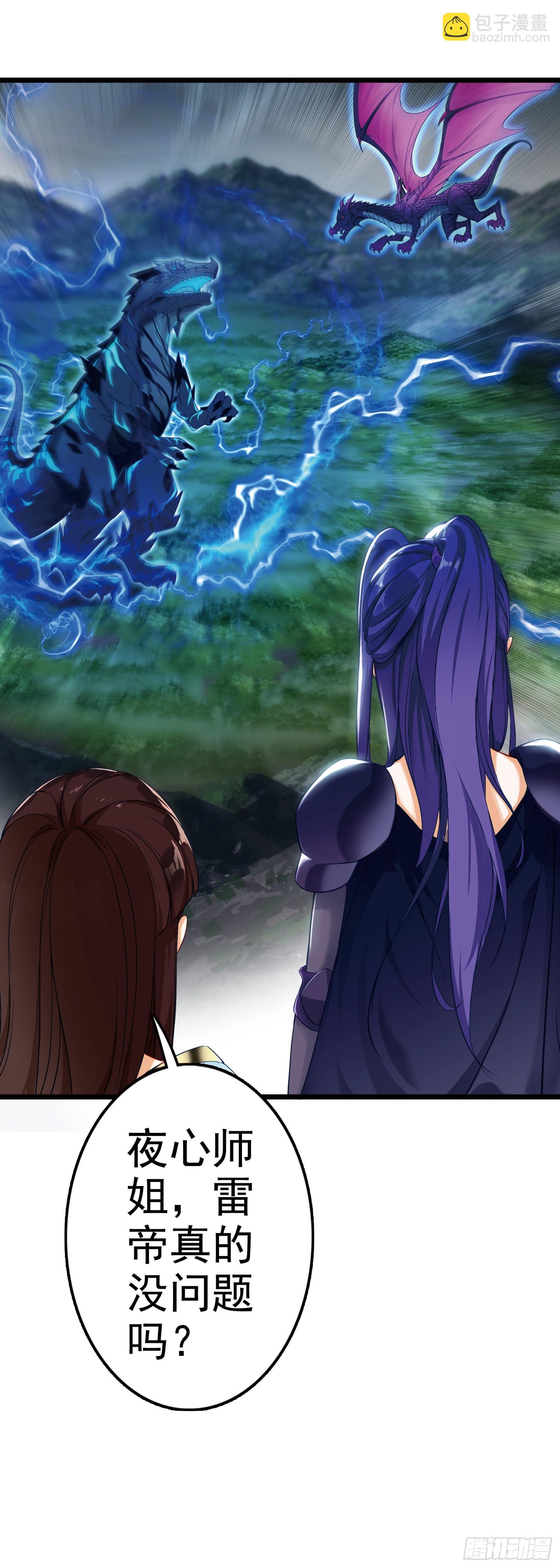 89 荆棘雷火龙-第172话