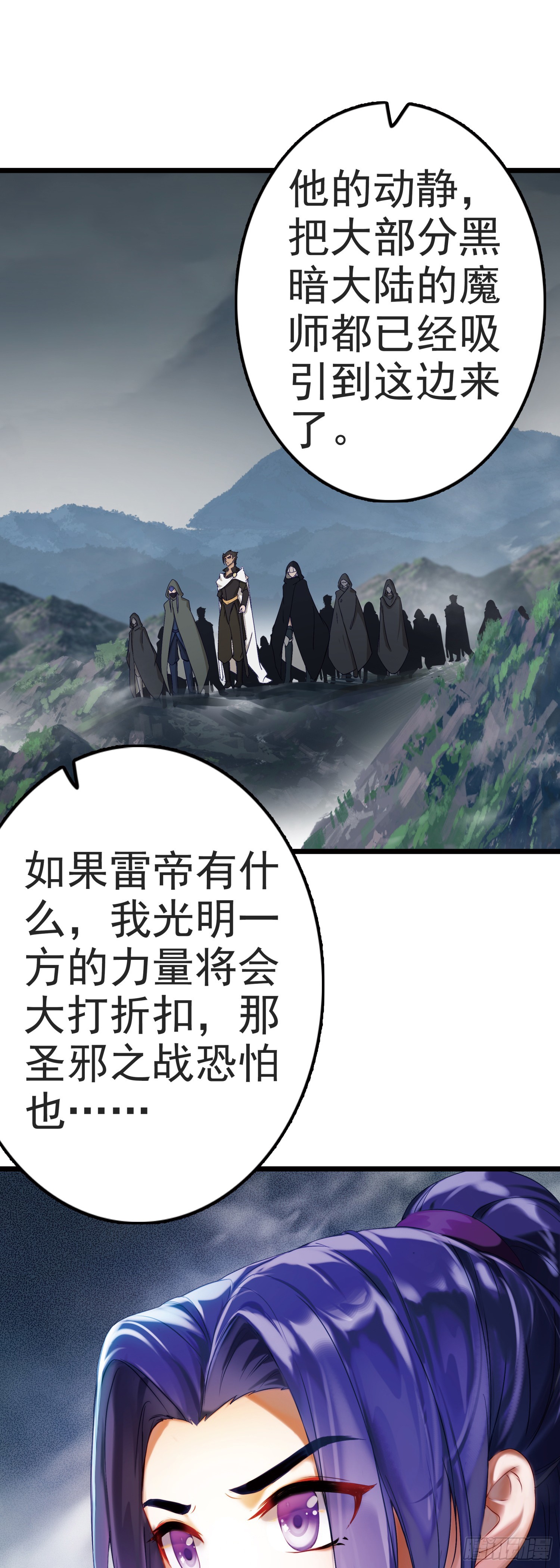 89 荆棘雷火龙-第172话