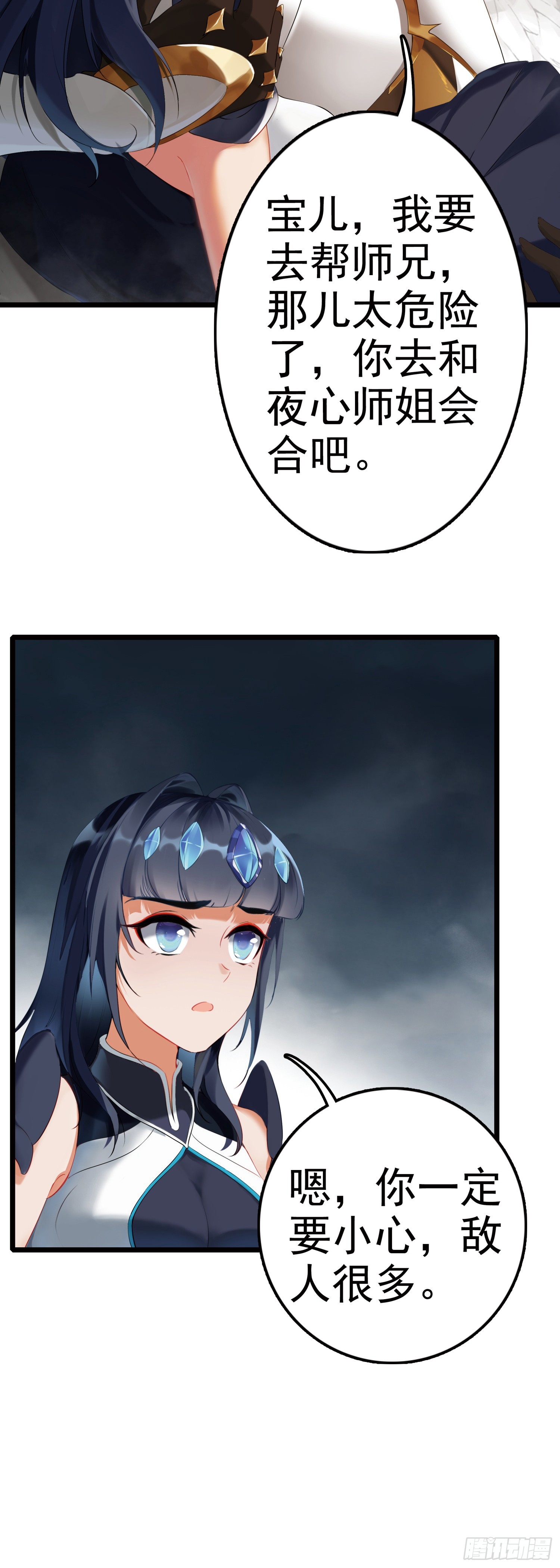 89 荆棘雷火龙-第172话