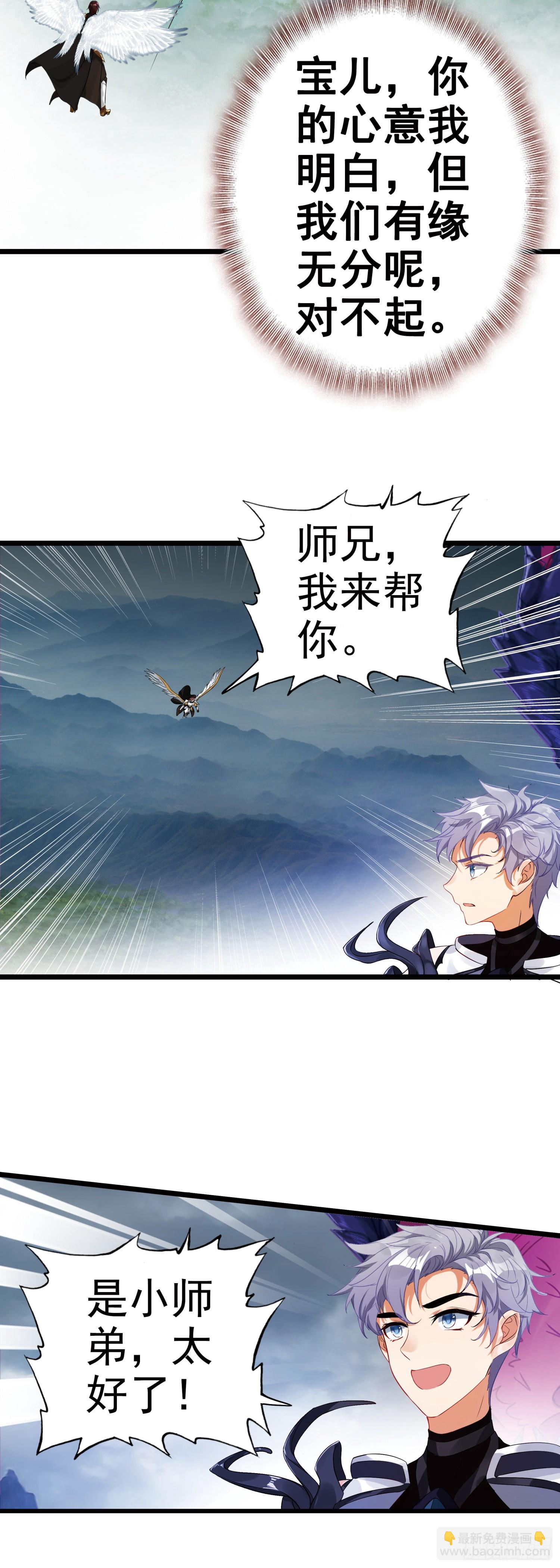 89 荆棘雷火龙-第172话