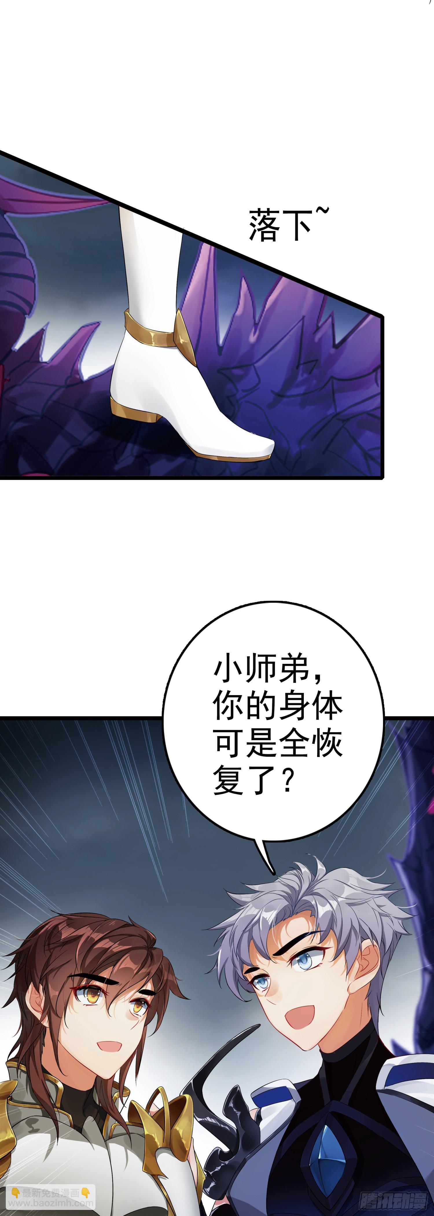 89 荆棘雷火龙-第172话