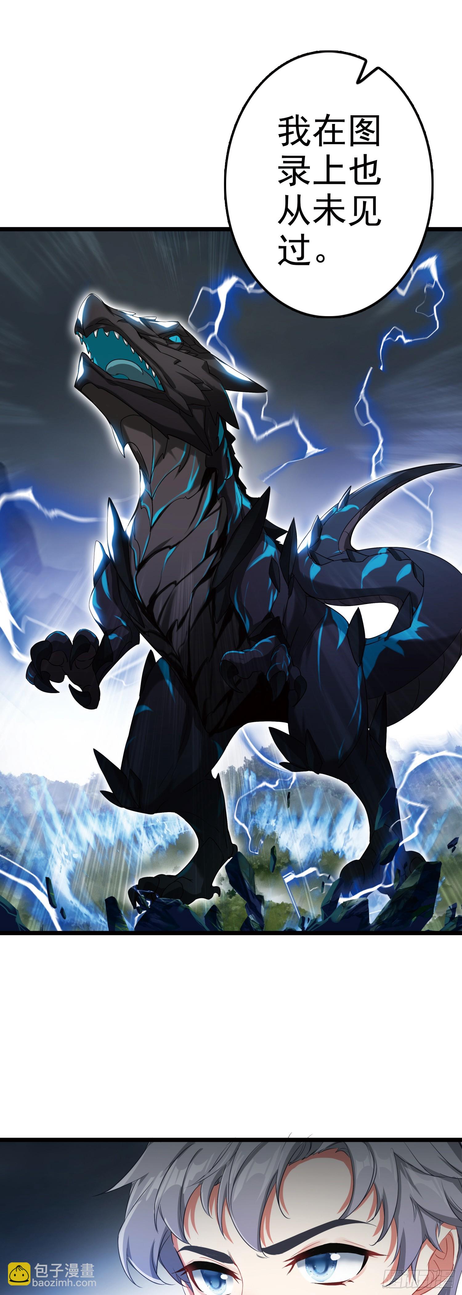 89 荆棘雷火龙-第172话