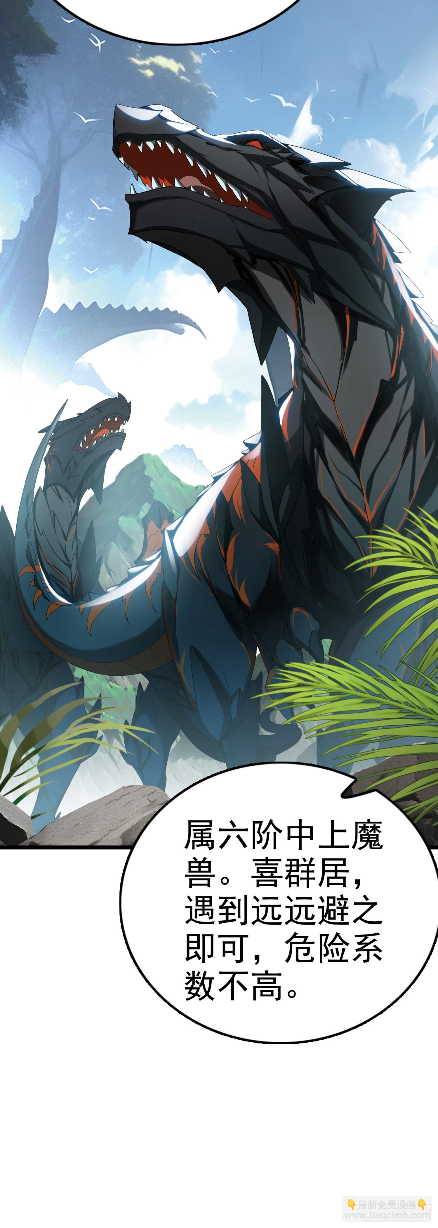 89 荆棘雷火龙-第172话