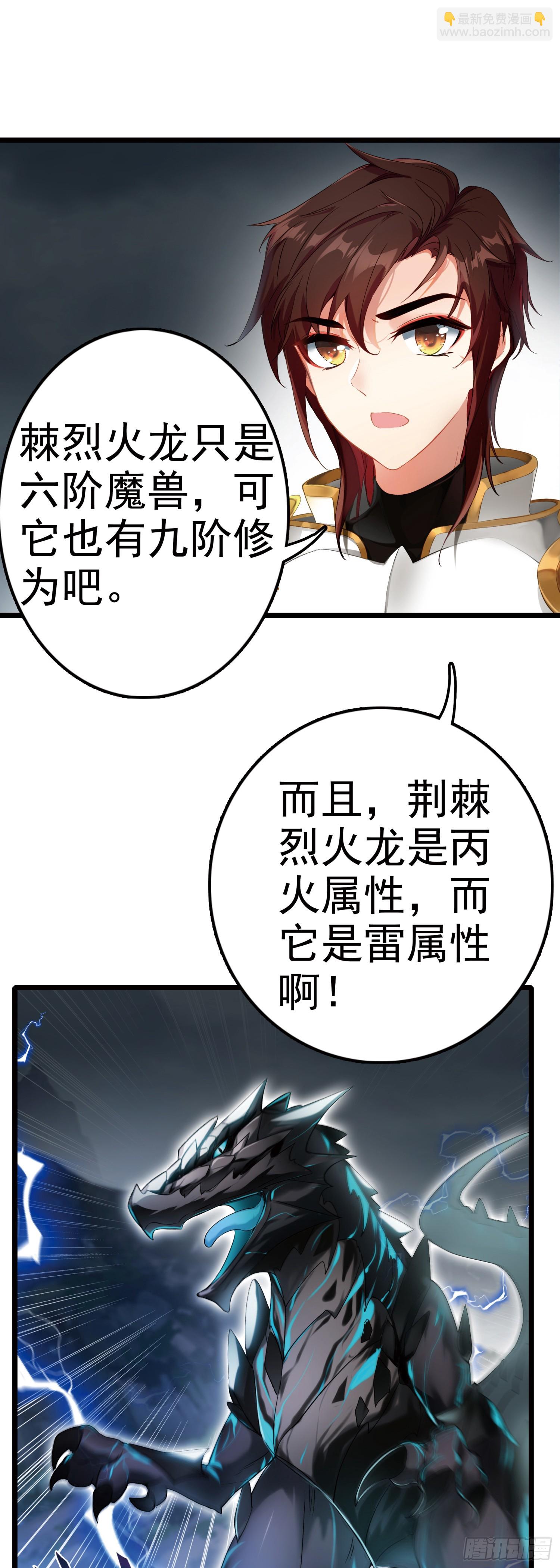 89 荆棘雷火龙-第172话