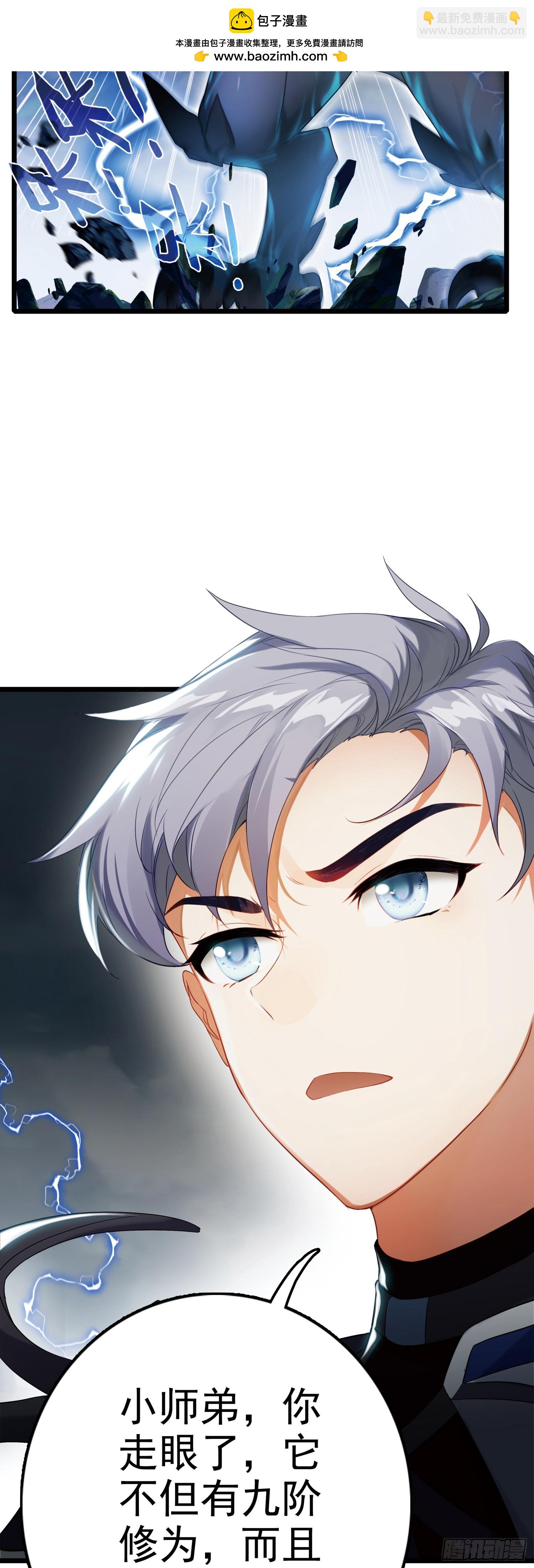 89 荆棘雷火龙-第172话