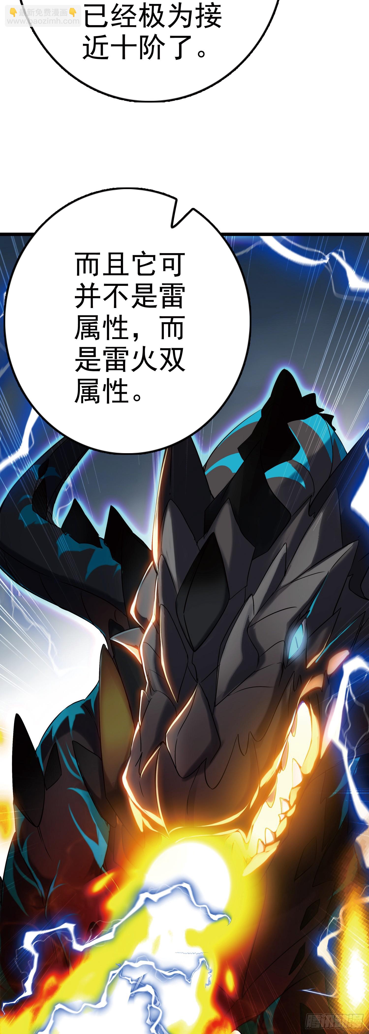 89 荆棘雷火龙-第172话