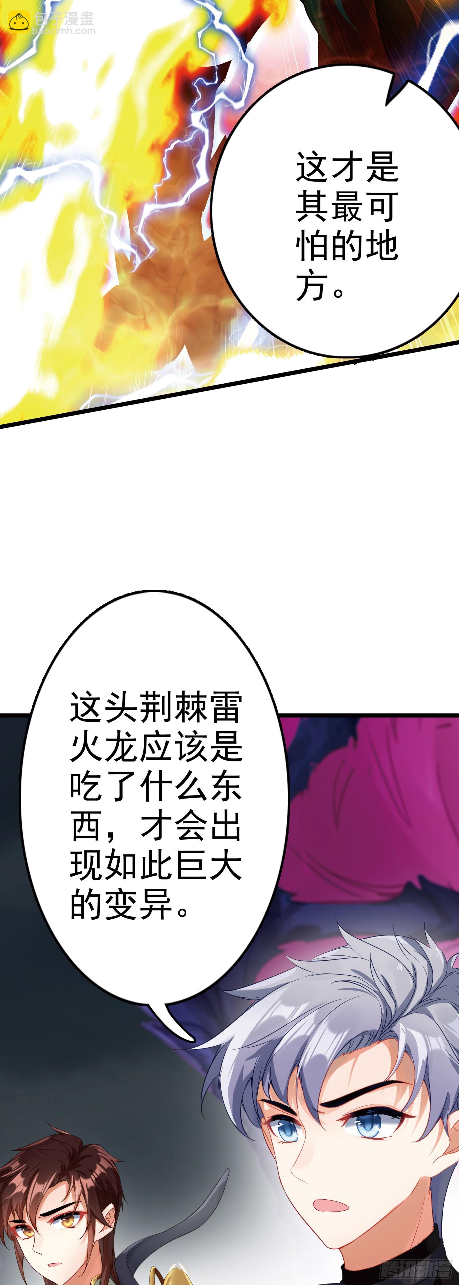 89 荆棘雷火龙-第172话