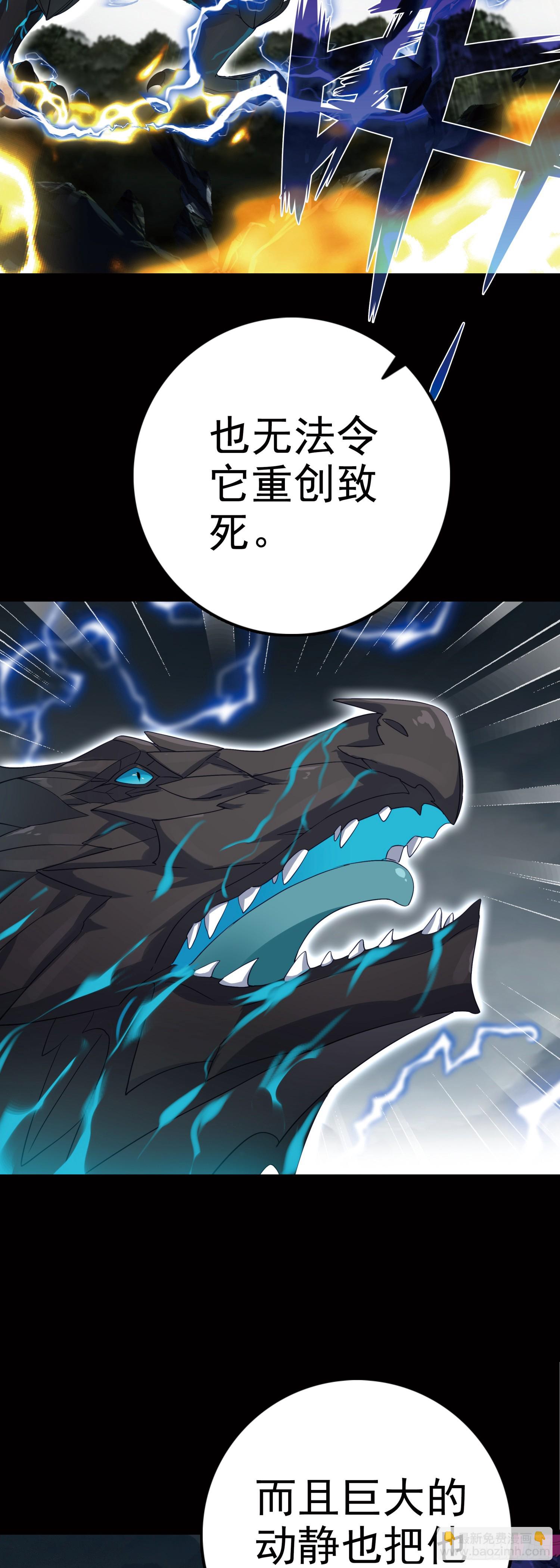 89 荆棘雷火龙-第172话