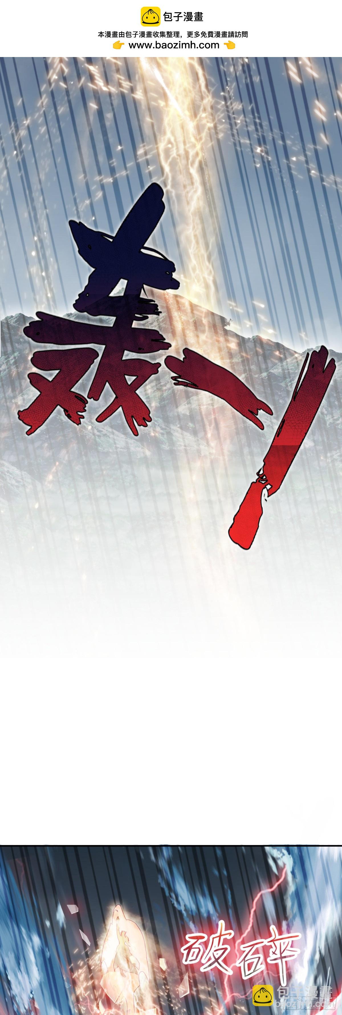 91 夹击之势-第174话