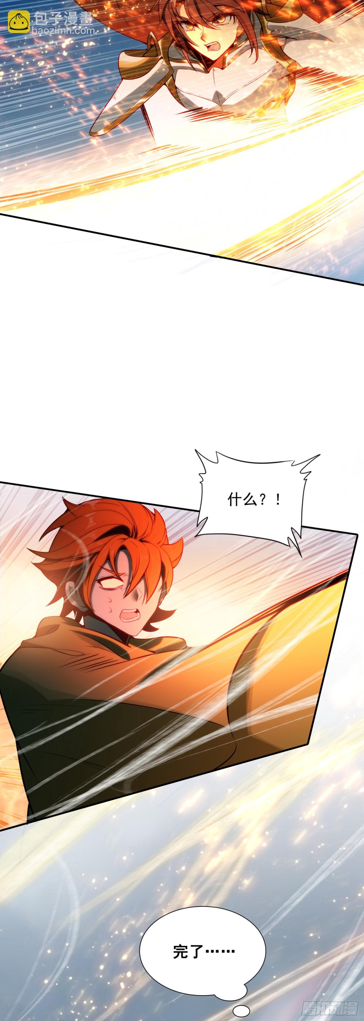 91 夹击之势-第174话