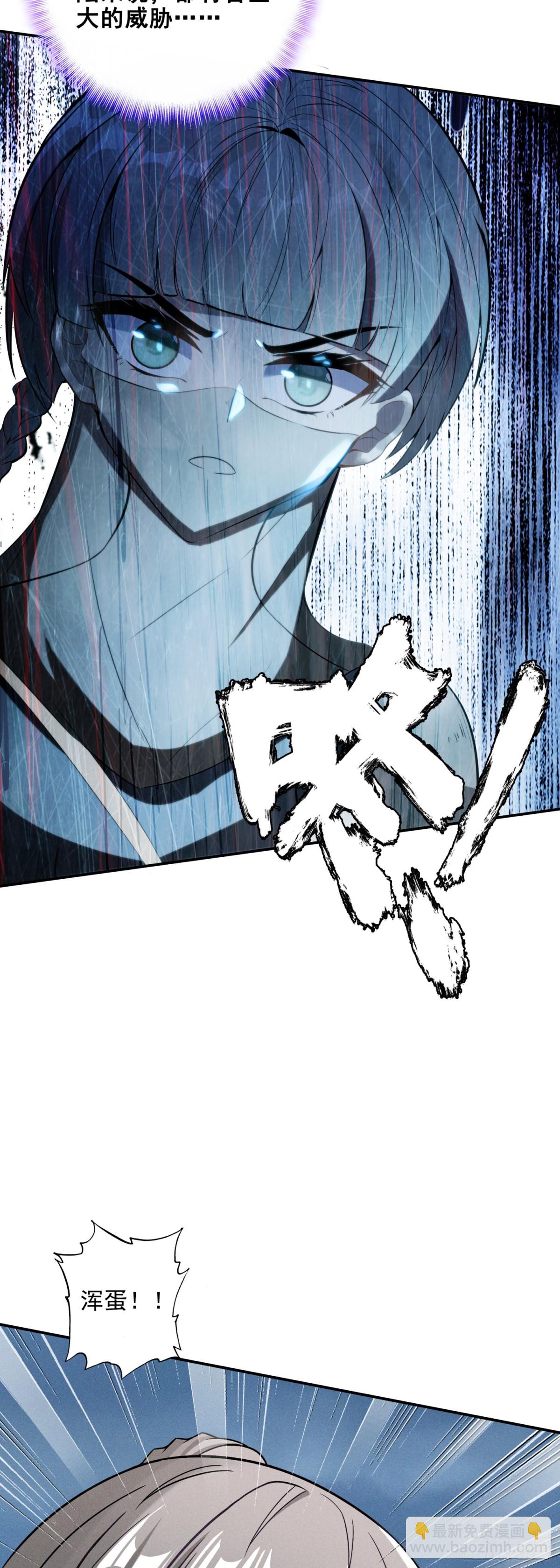 91 夹击之势-第174话