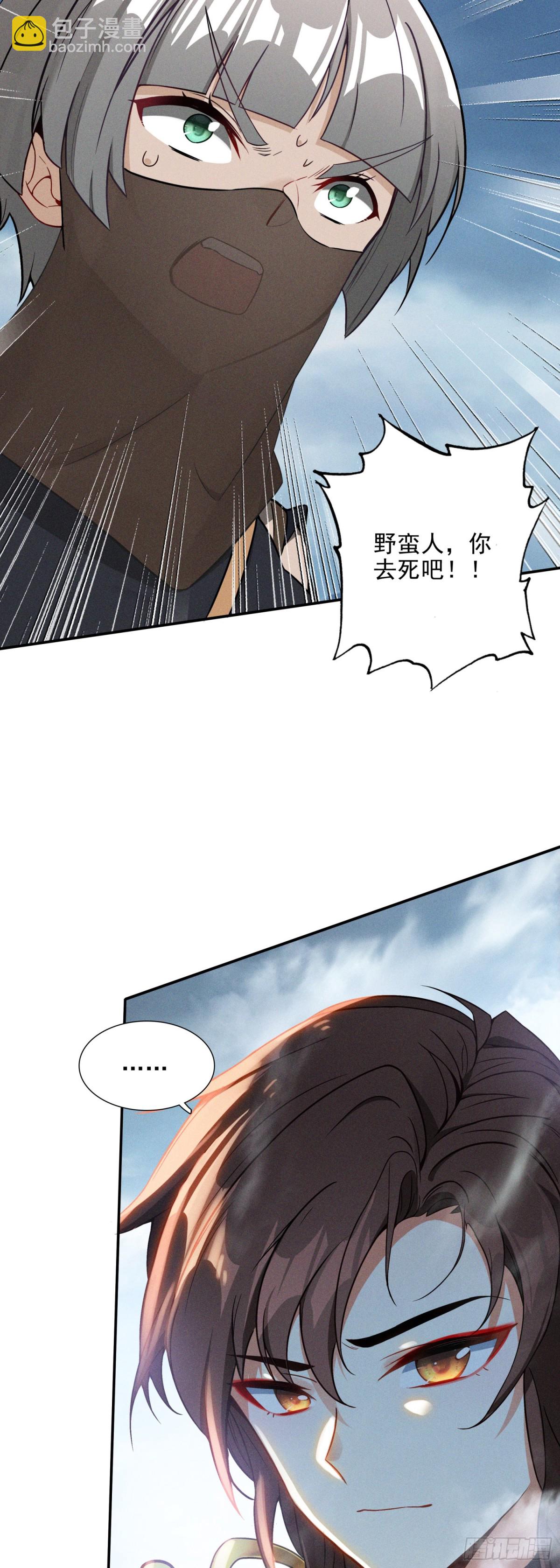 91 夹击之势-第174话