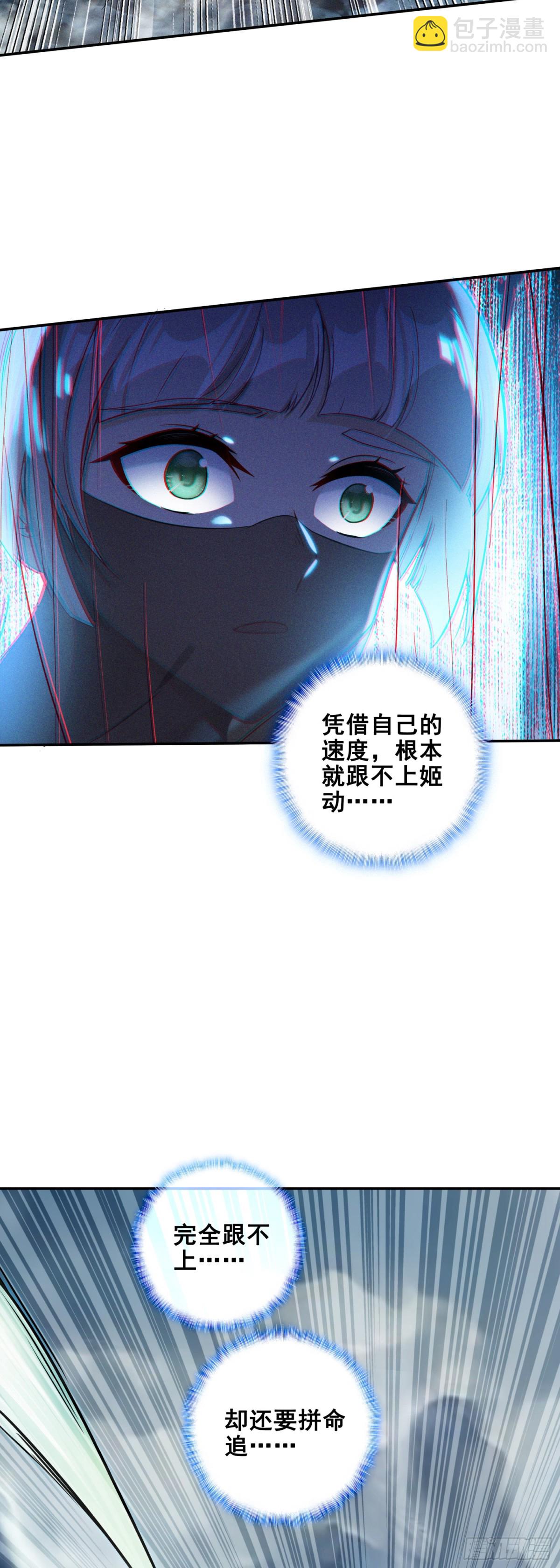 91 夹击之势-第174话