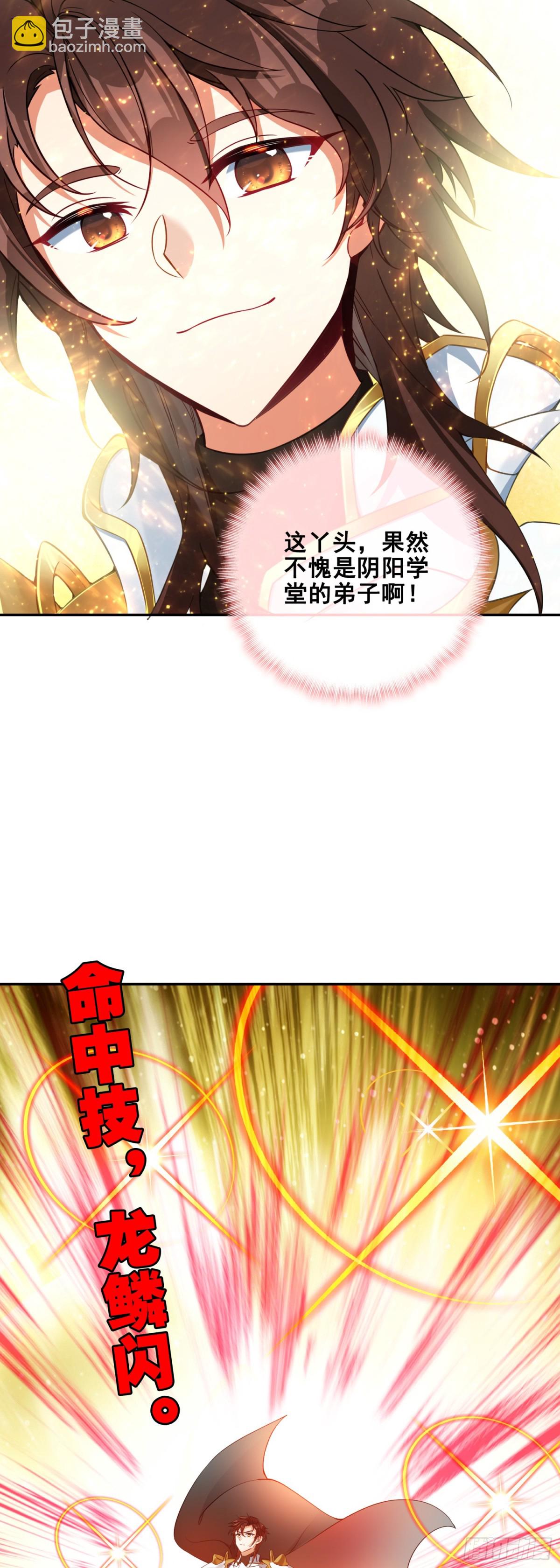 91 夹击之势-第174话