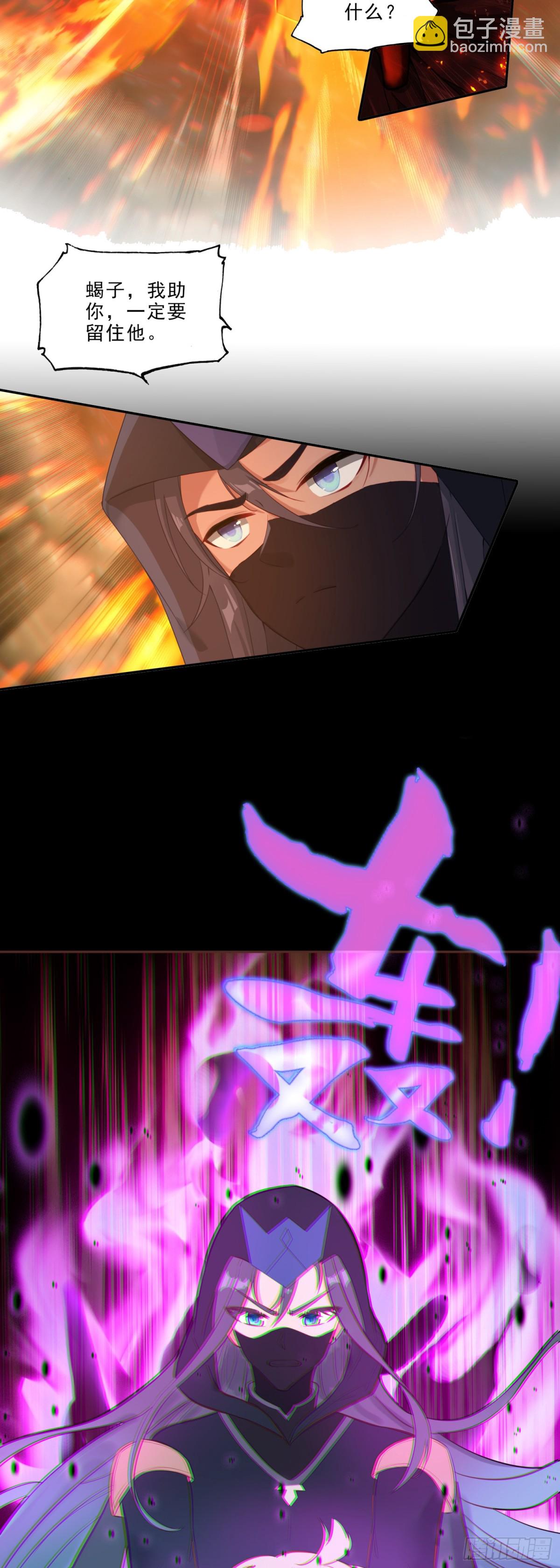 93 十系组合！五行阴阳界-第176话