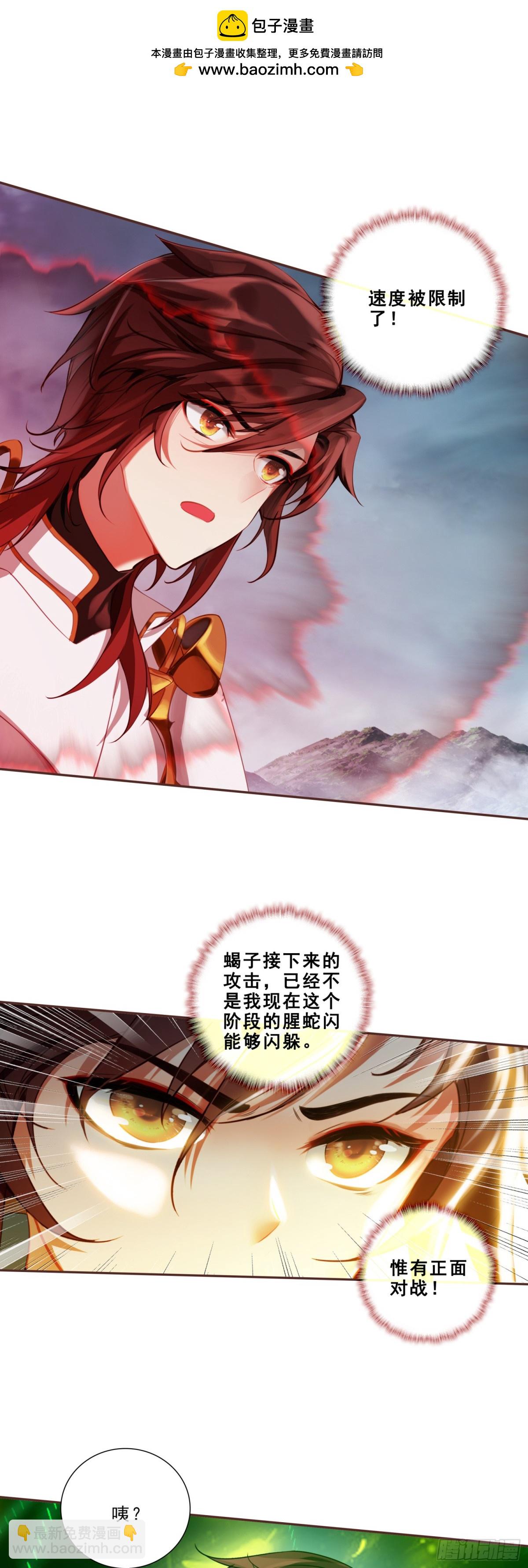 93 十系组合！五行阴阳界-第176话