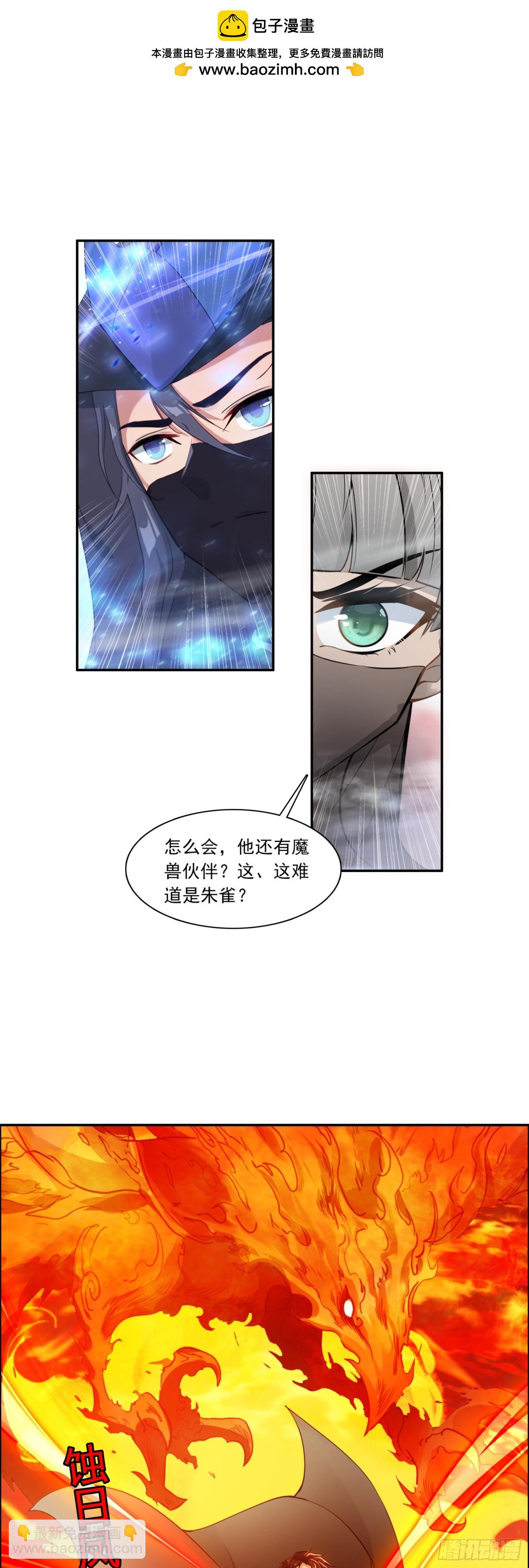 93 十系组合！五行阴阳界-第176话