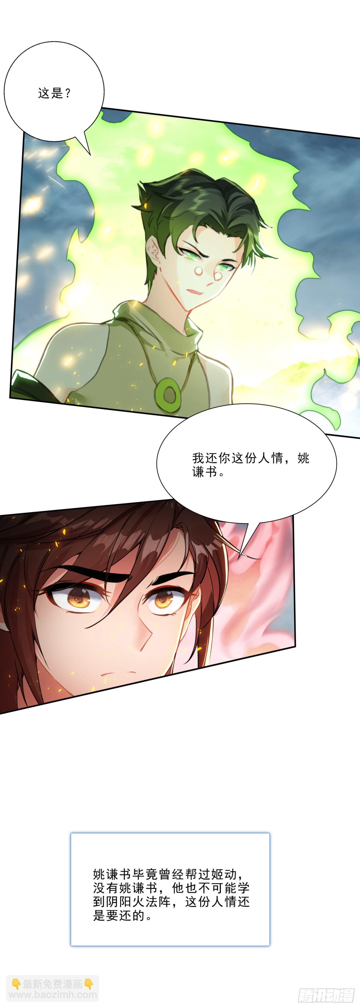 93 十系组合！五行阴阳界-第176话