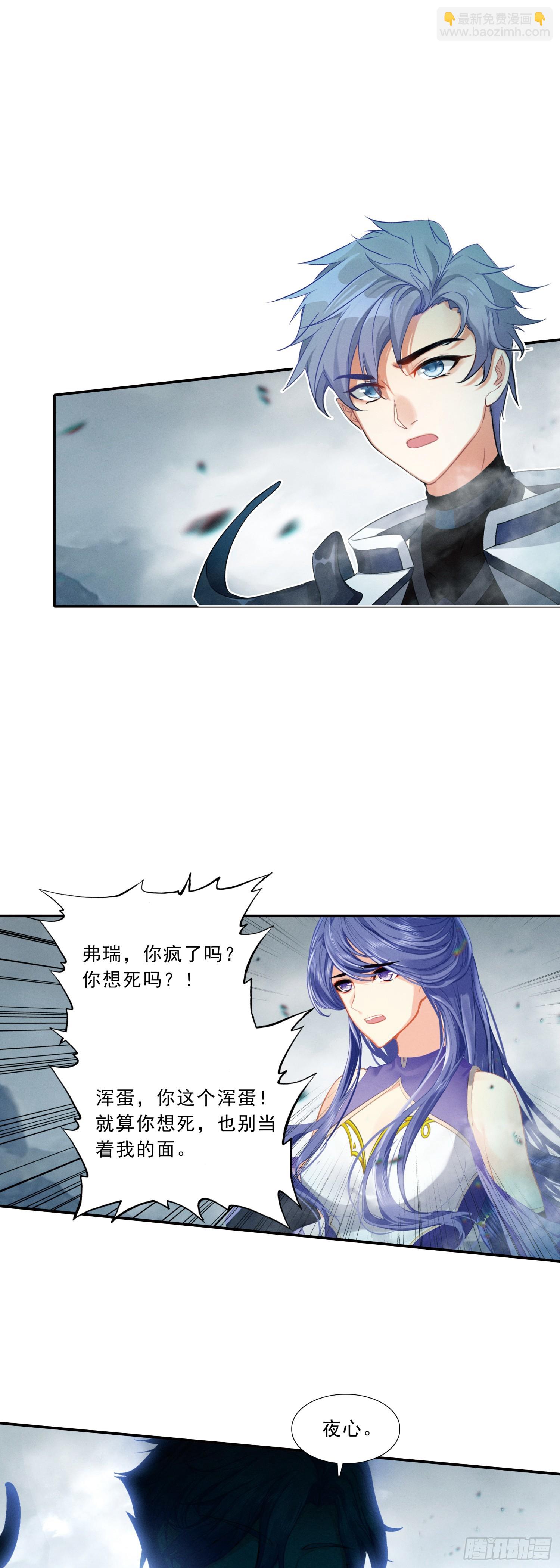 95 有本事自己来-第178话